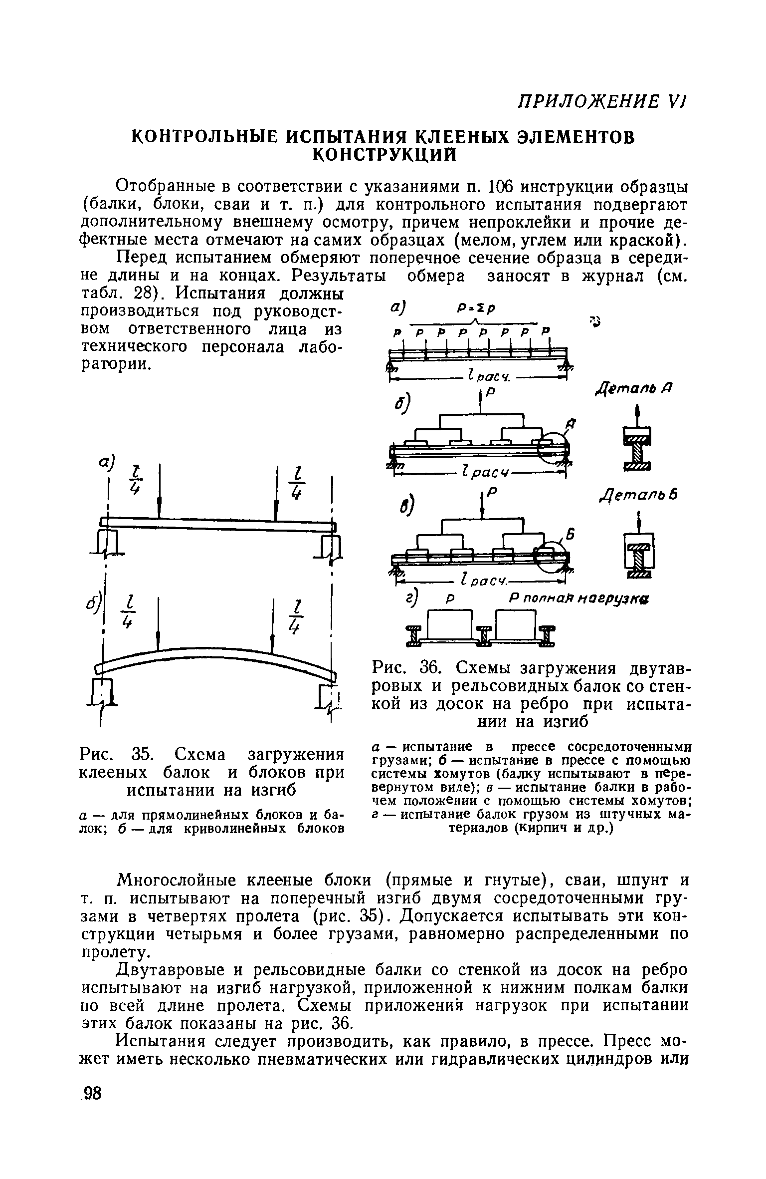 СН 11-57