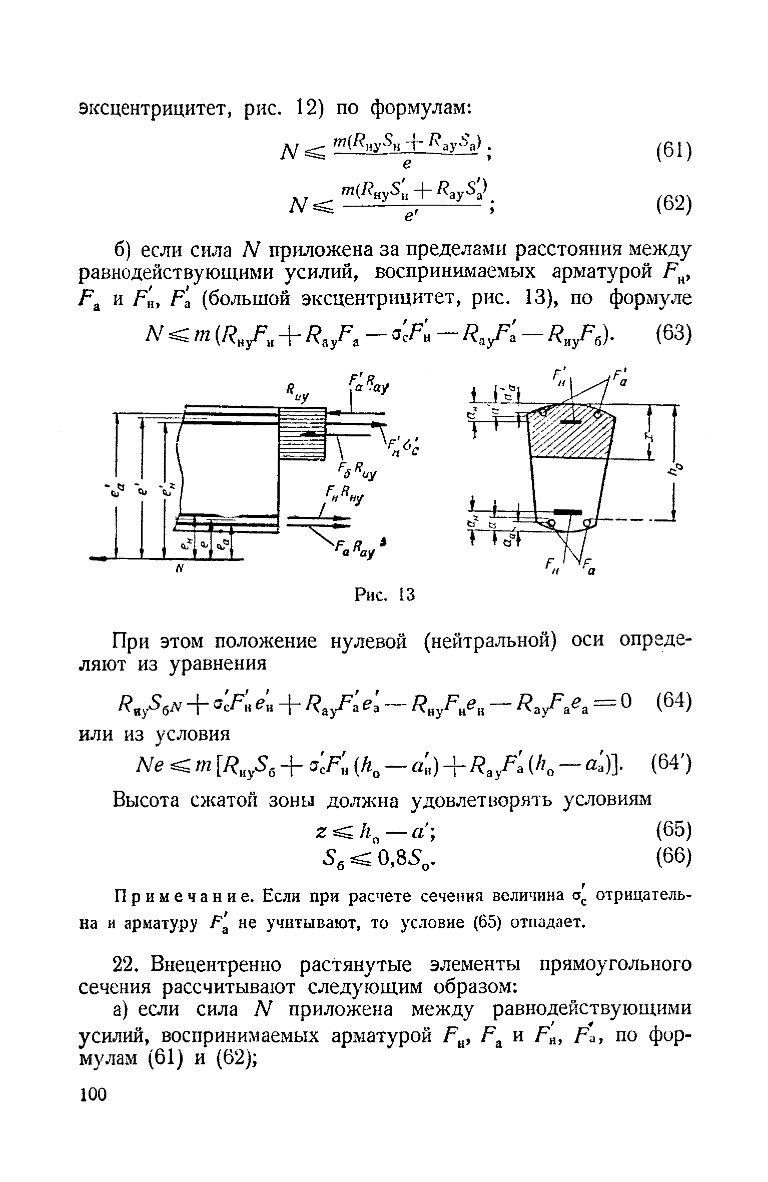 СН 10-57