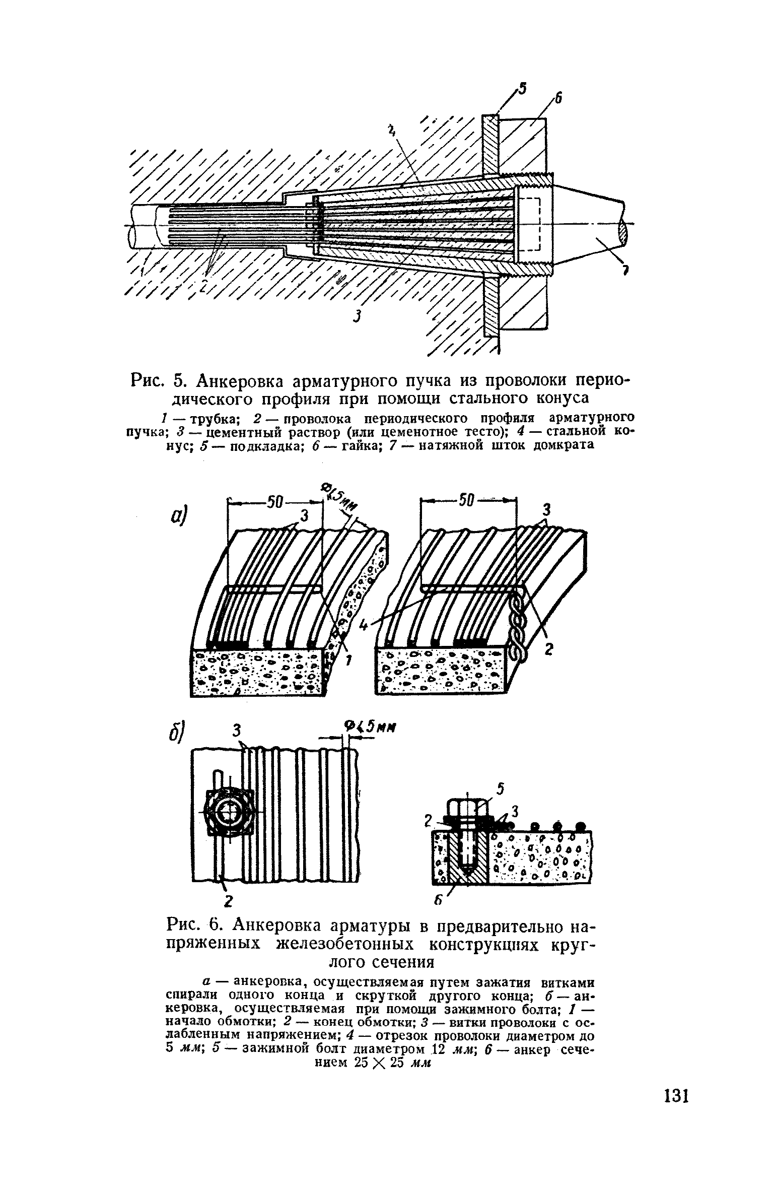 СН 10-57