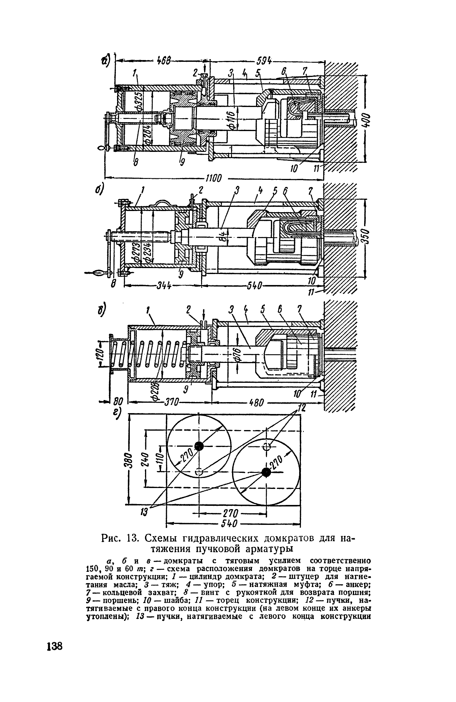 СН 10-57