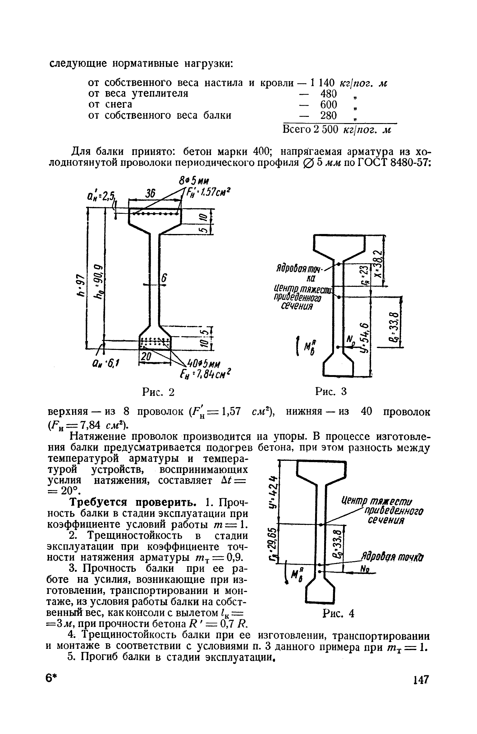 СН 10-57