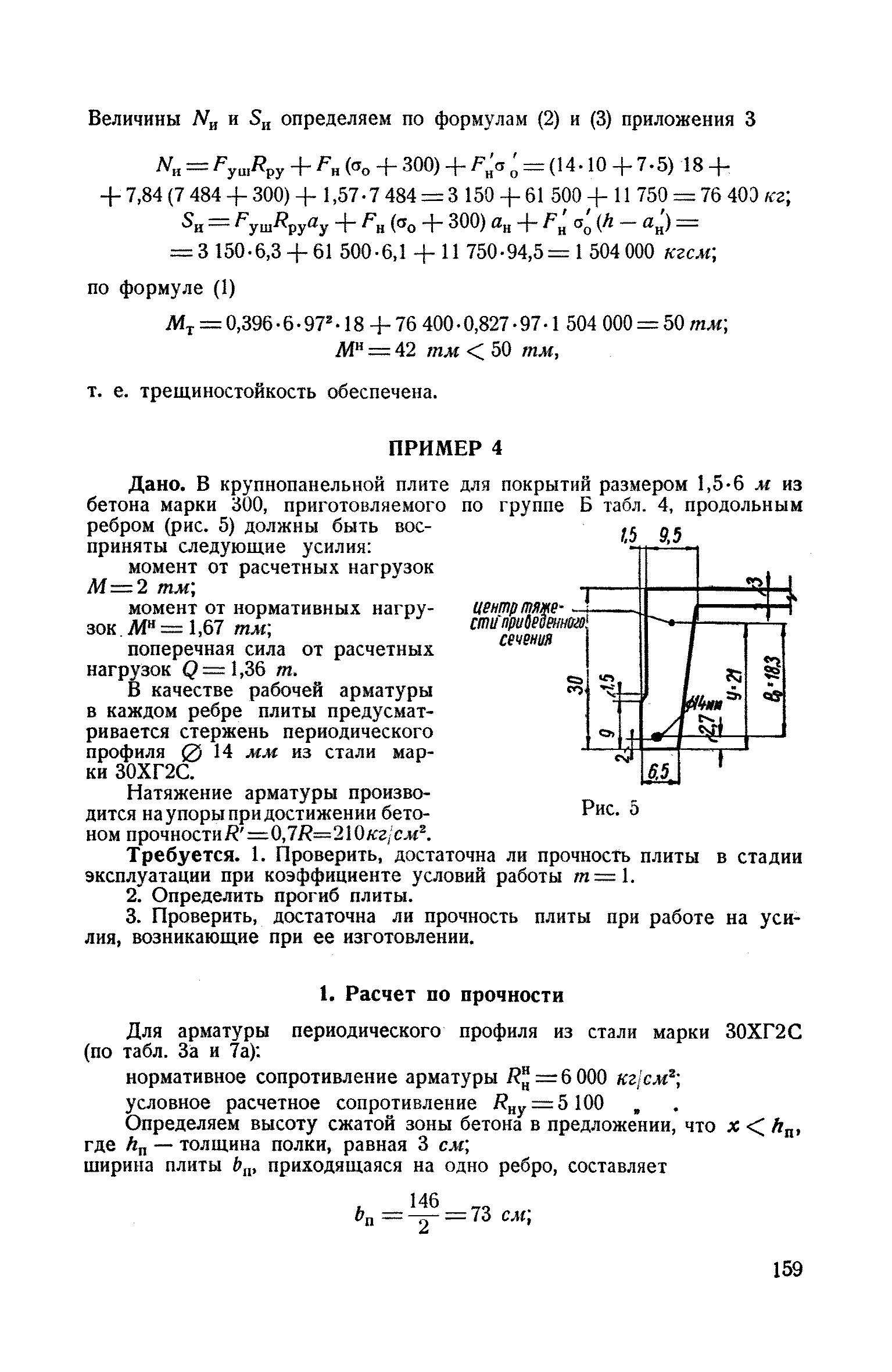 СН 10-57