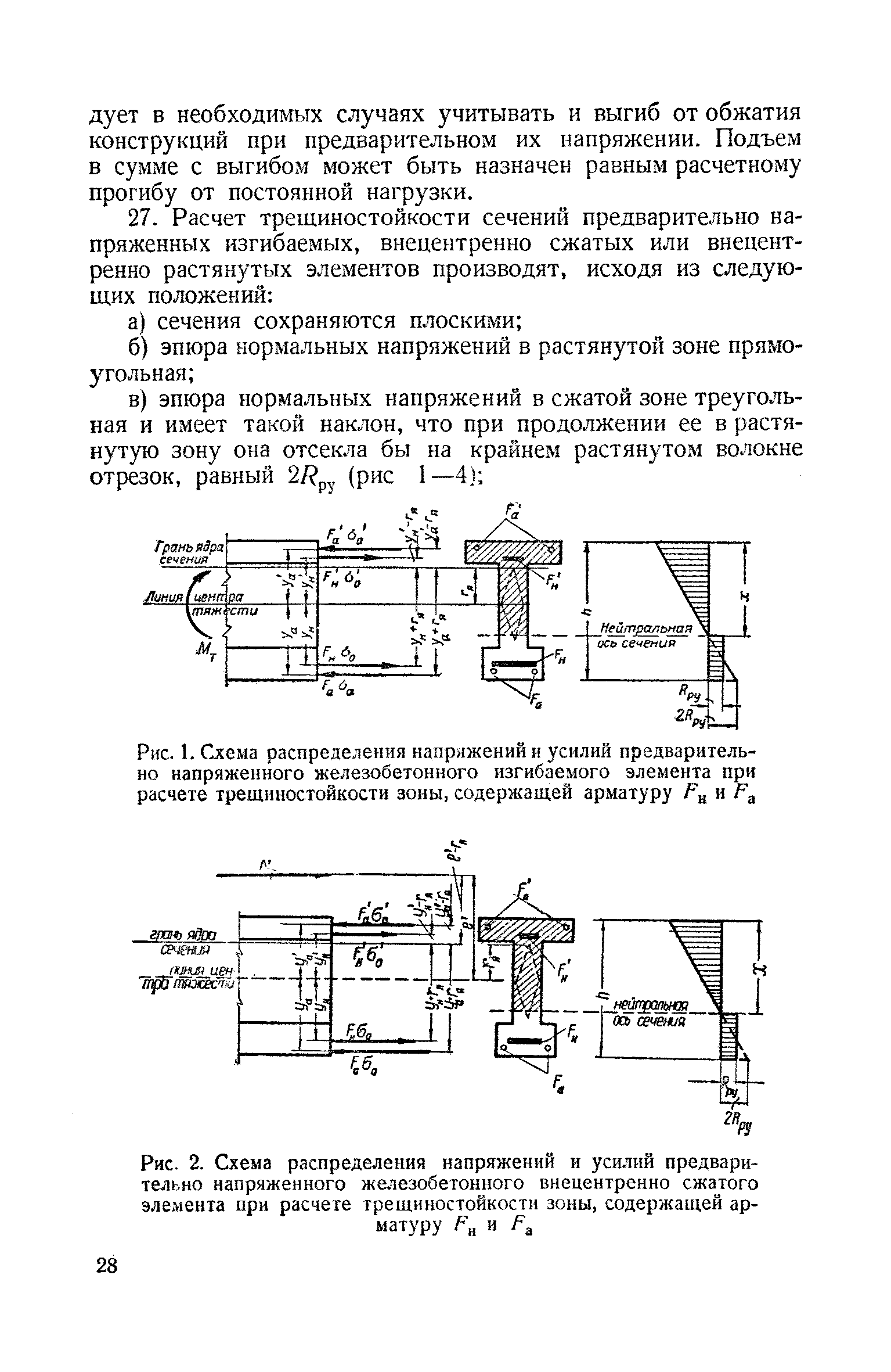 СН 10-57