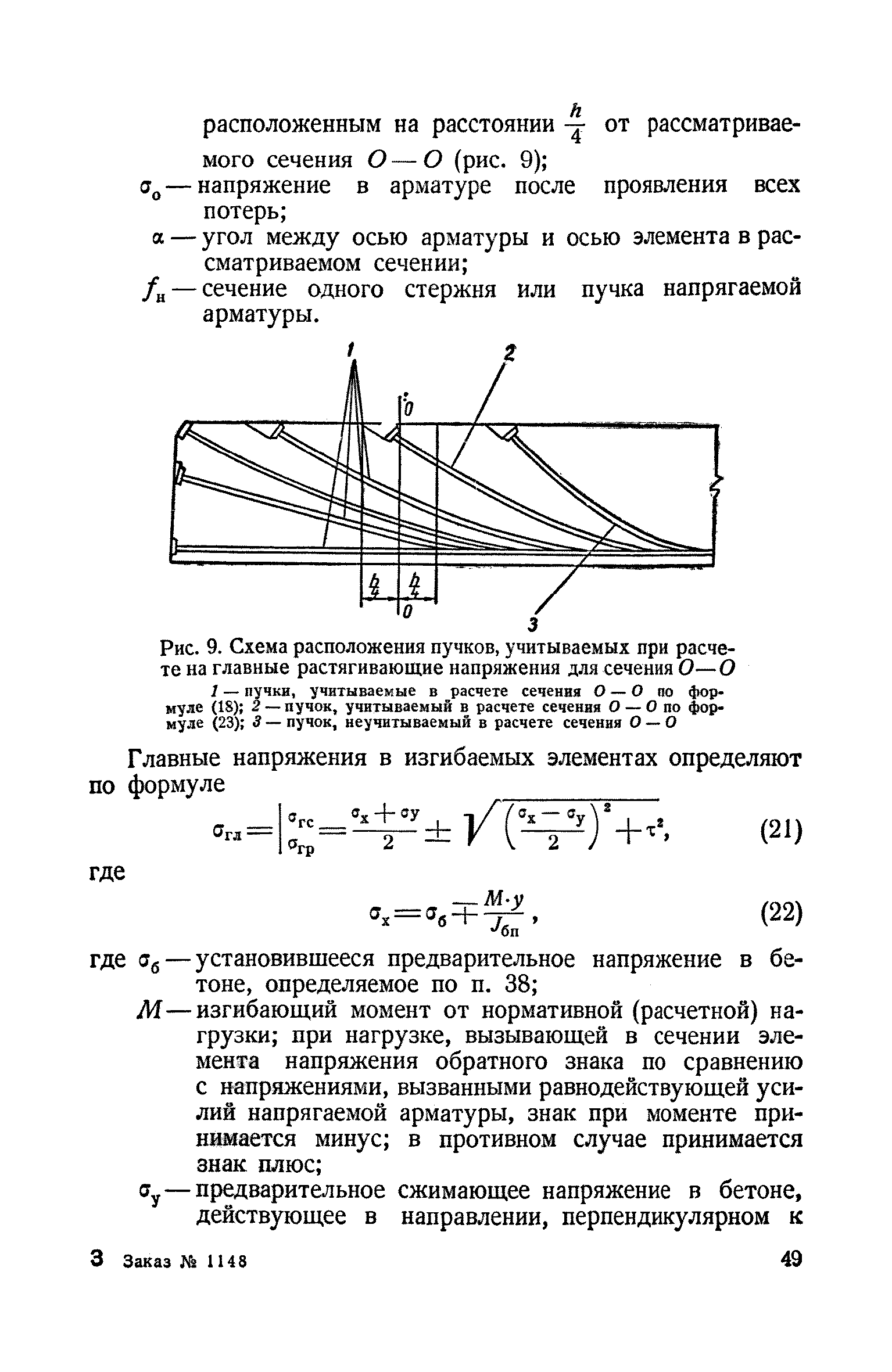 СН 10-57