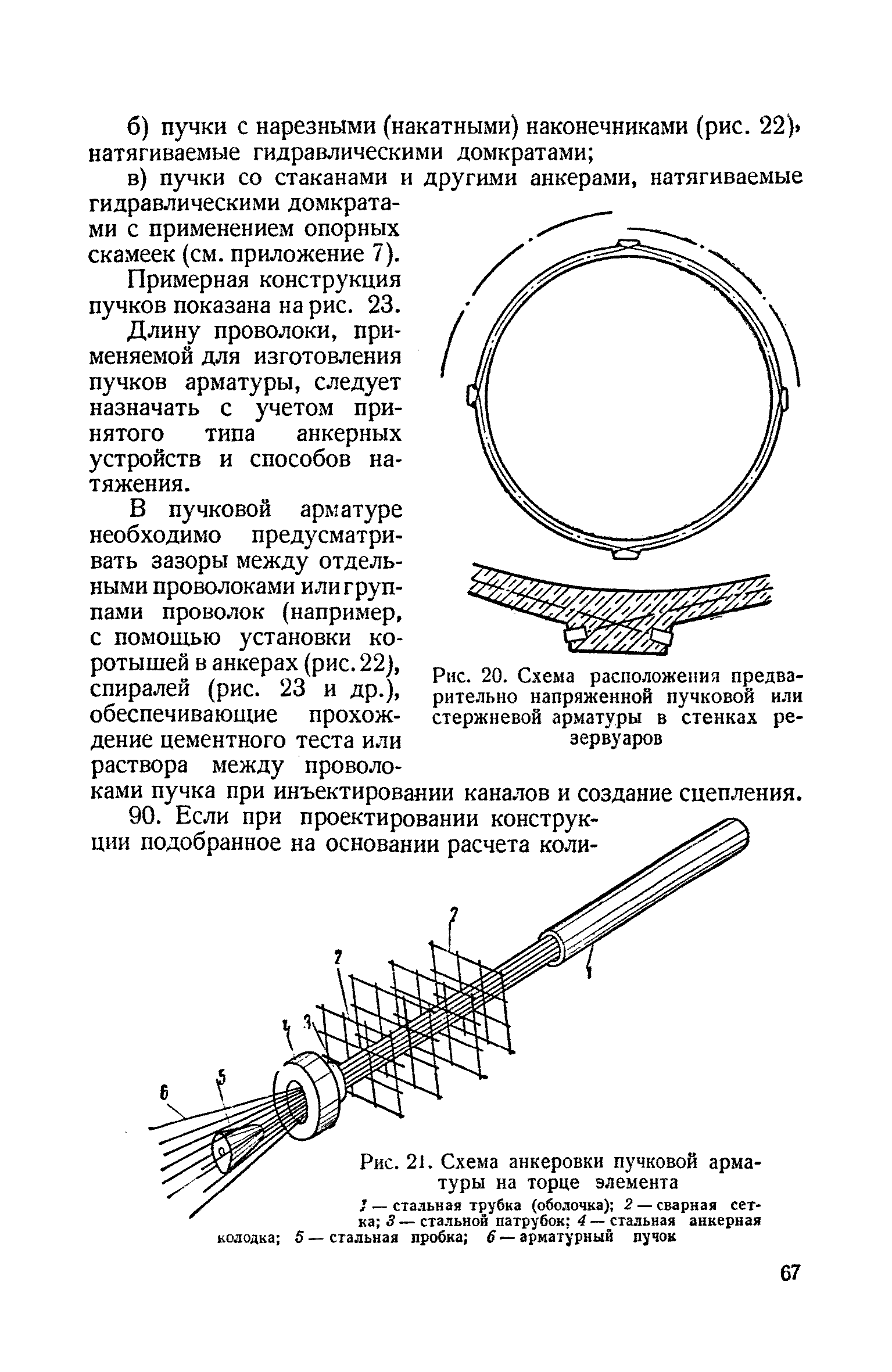 СН 10-57