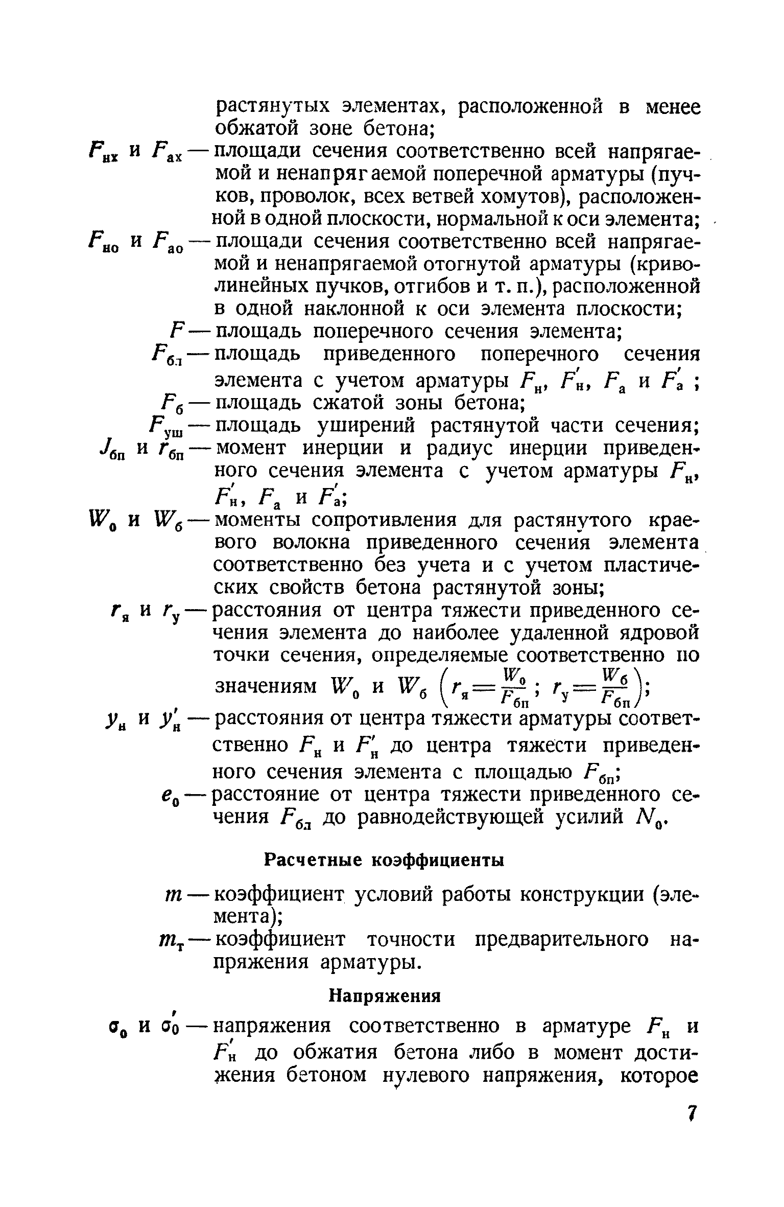 СН 10-57