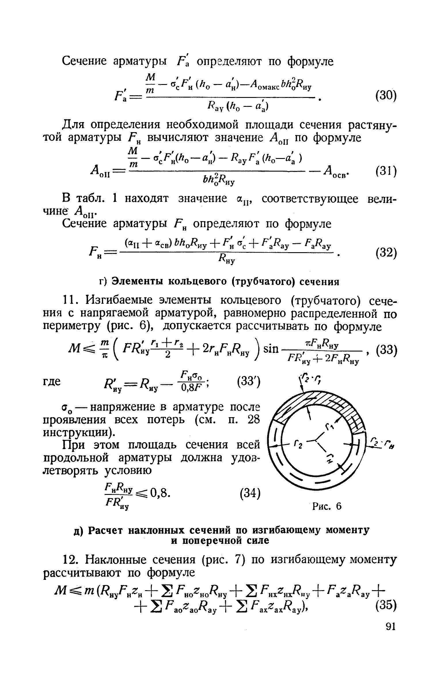 СН 10-57