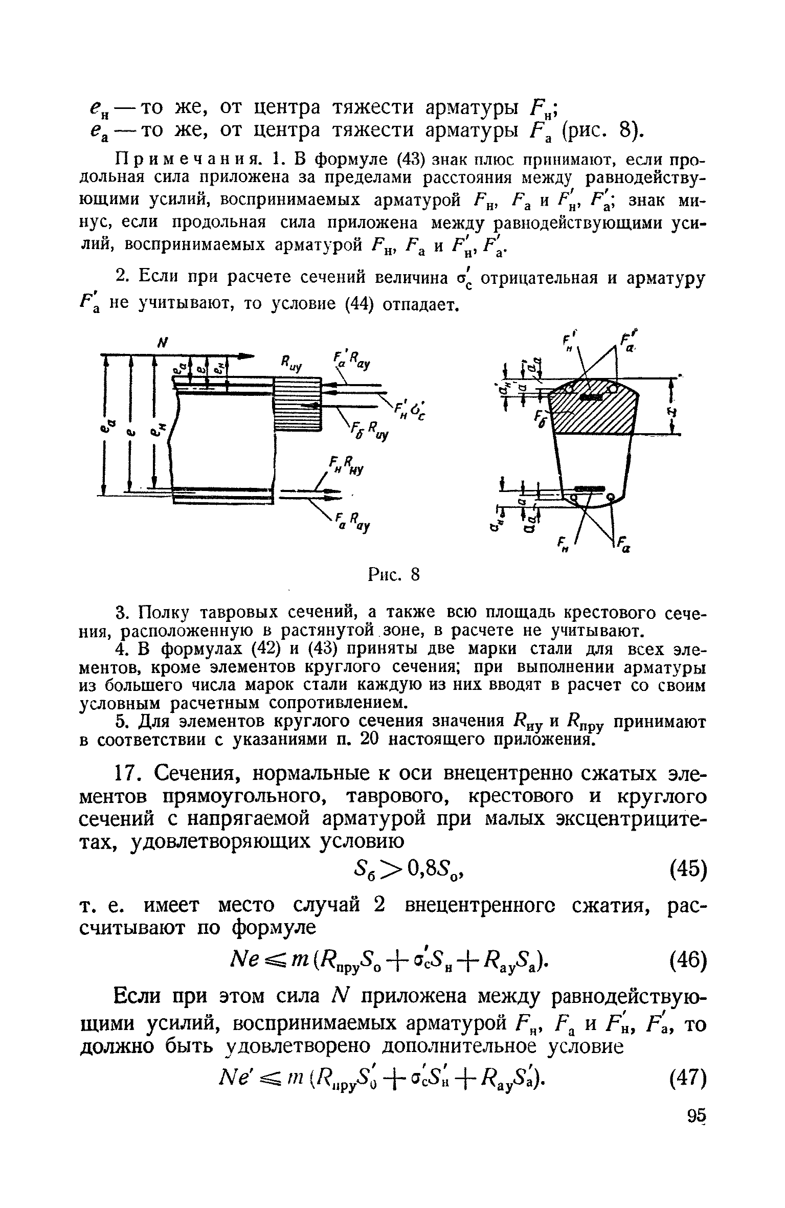 СН 10-57