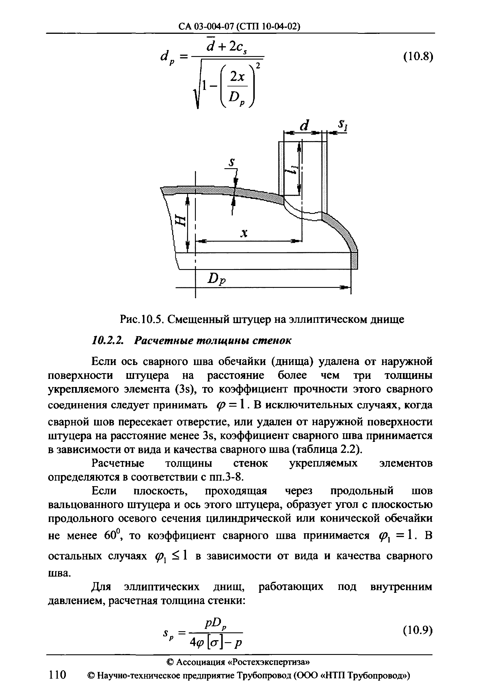 СА 03-004-07