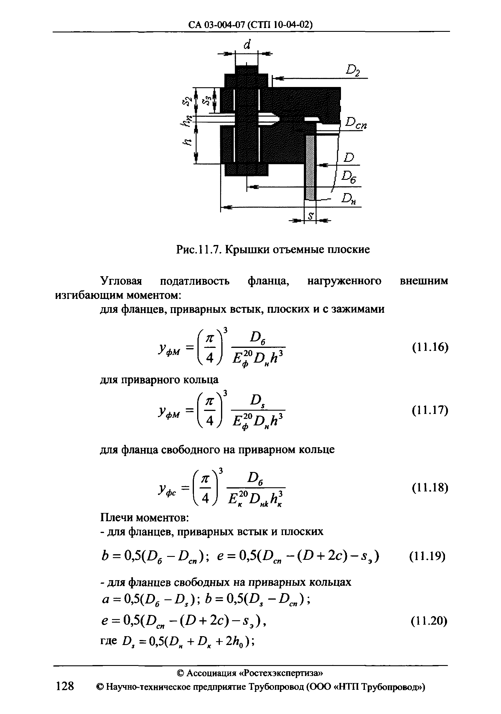 СА 03-004-07