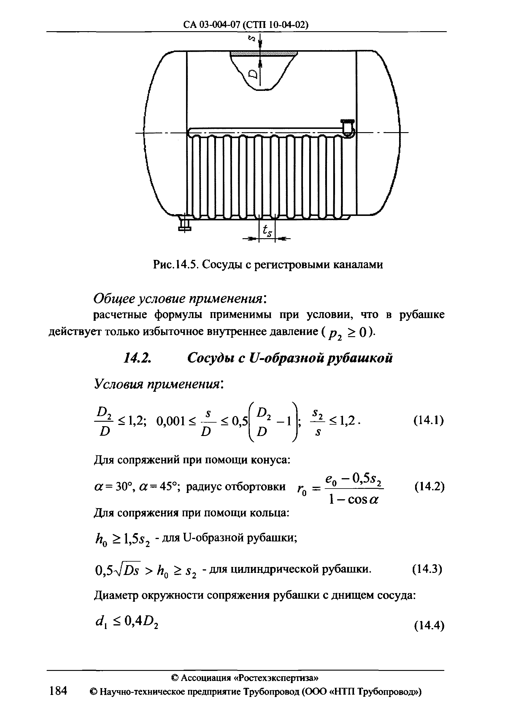 СА 03-004-07