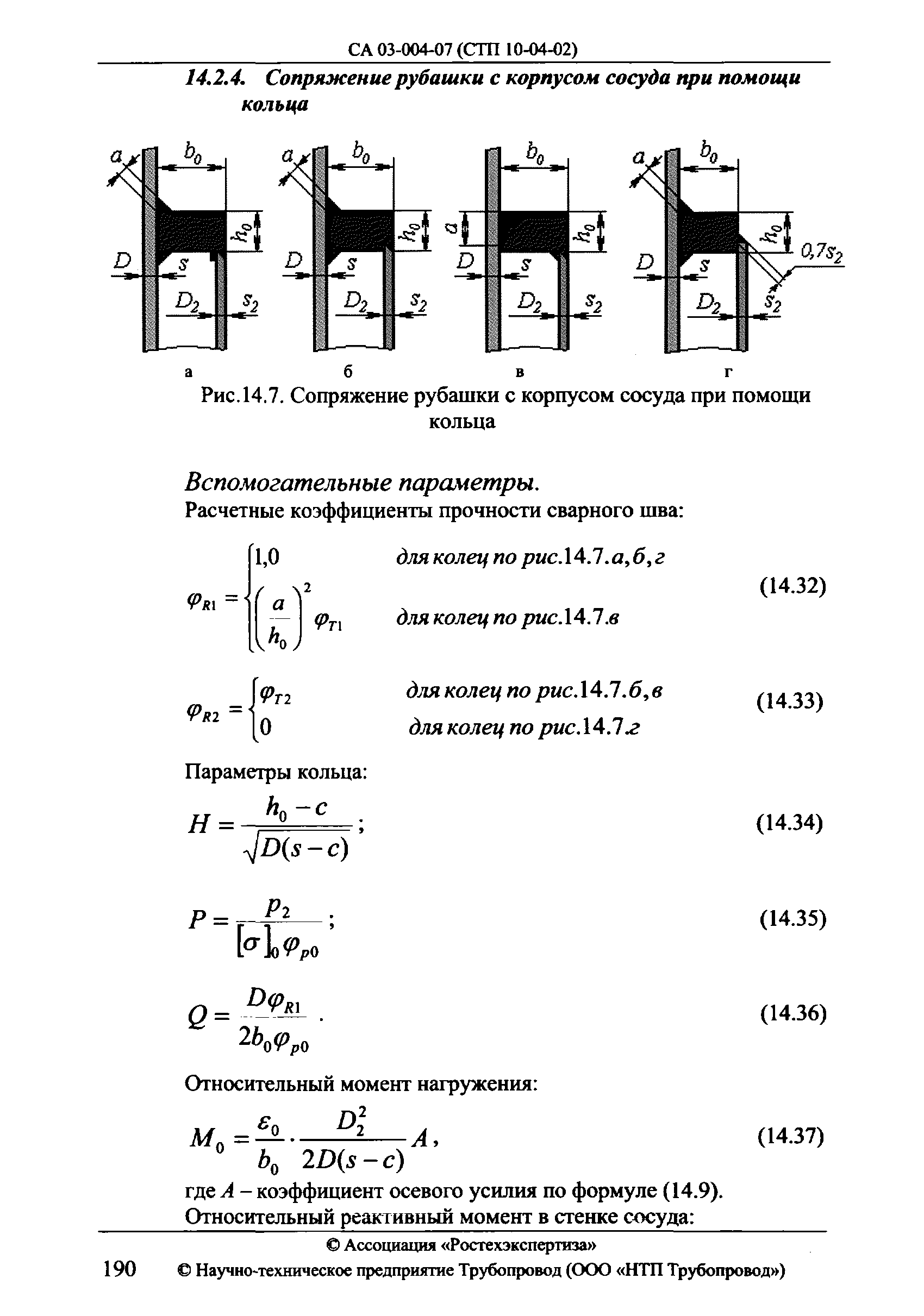 СА 03-004-07