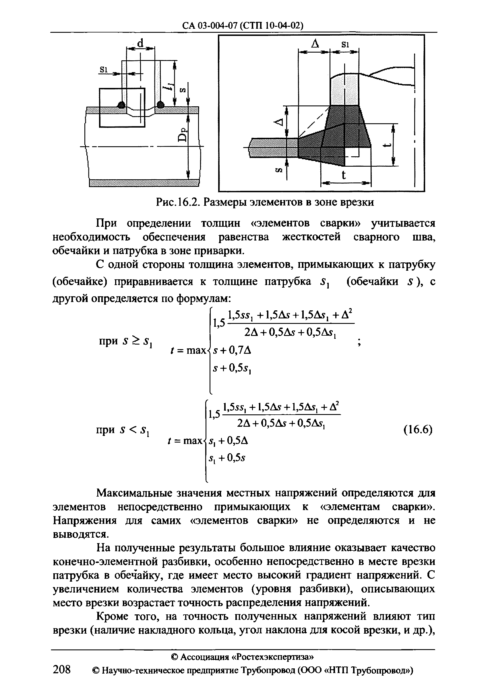 СА 03-004-07