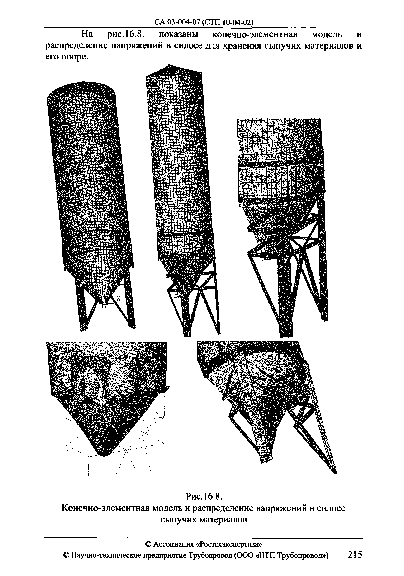 СА 03-004-07