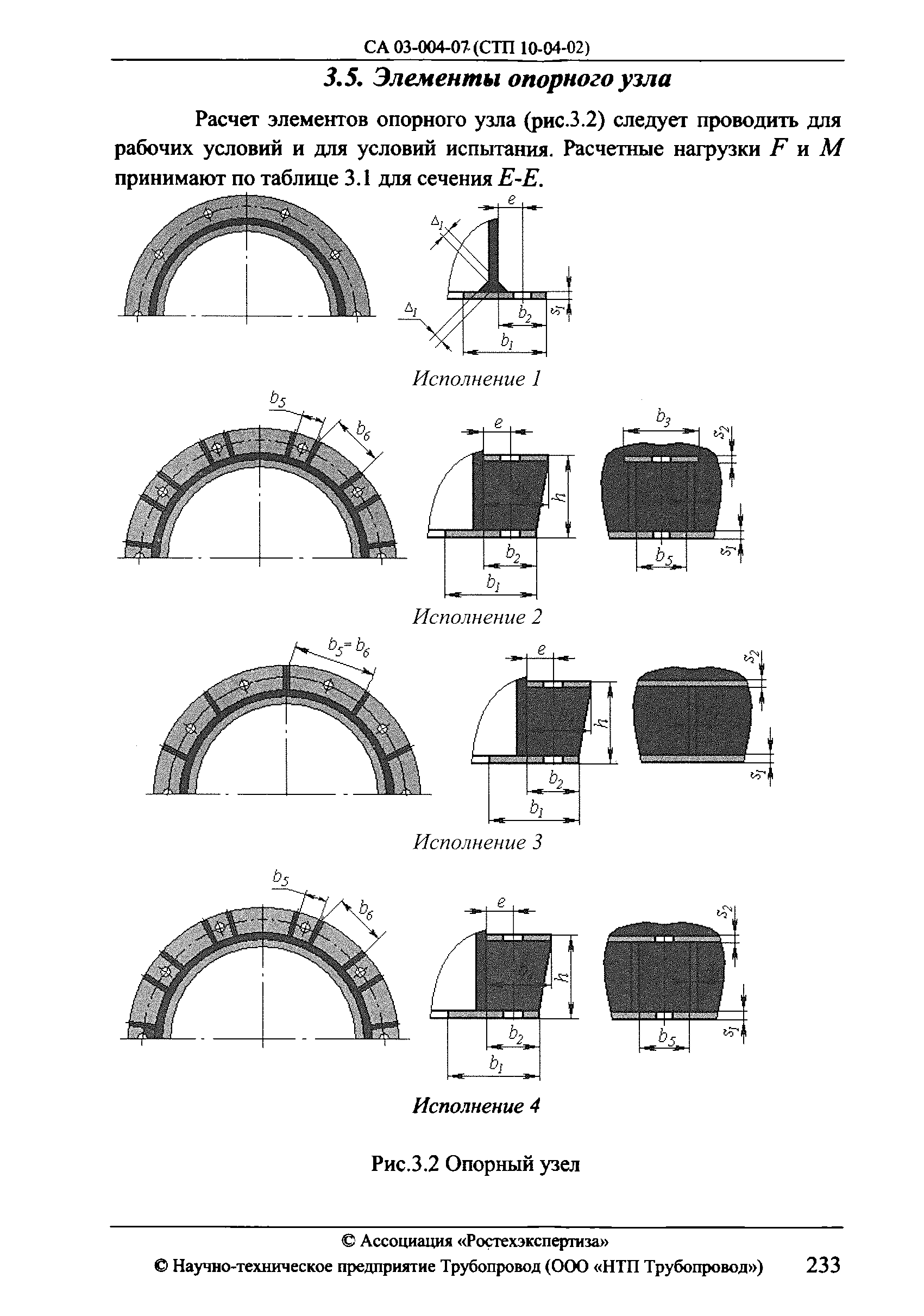 СА 03-004-07