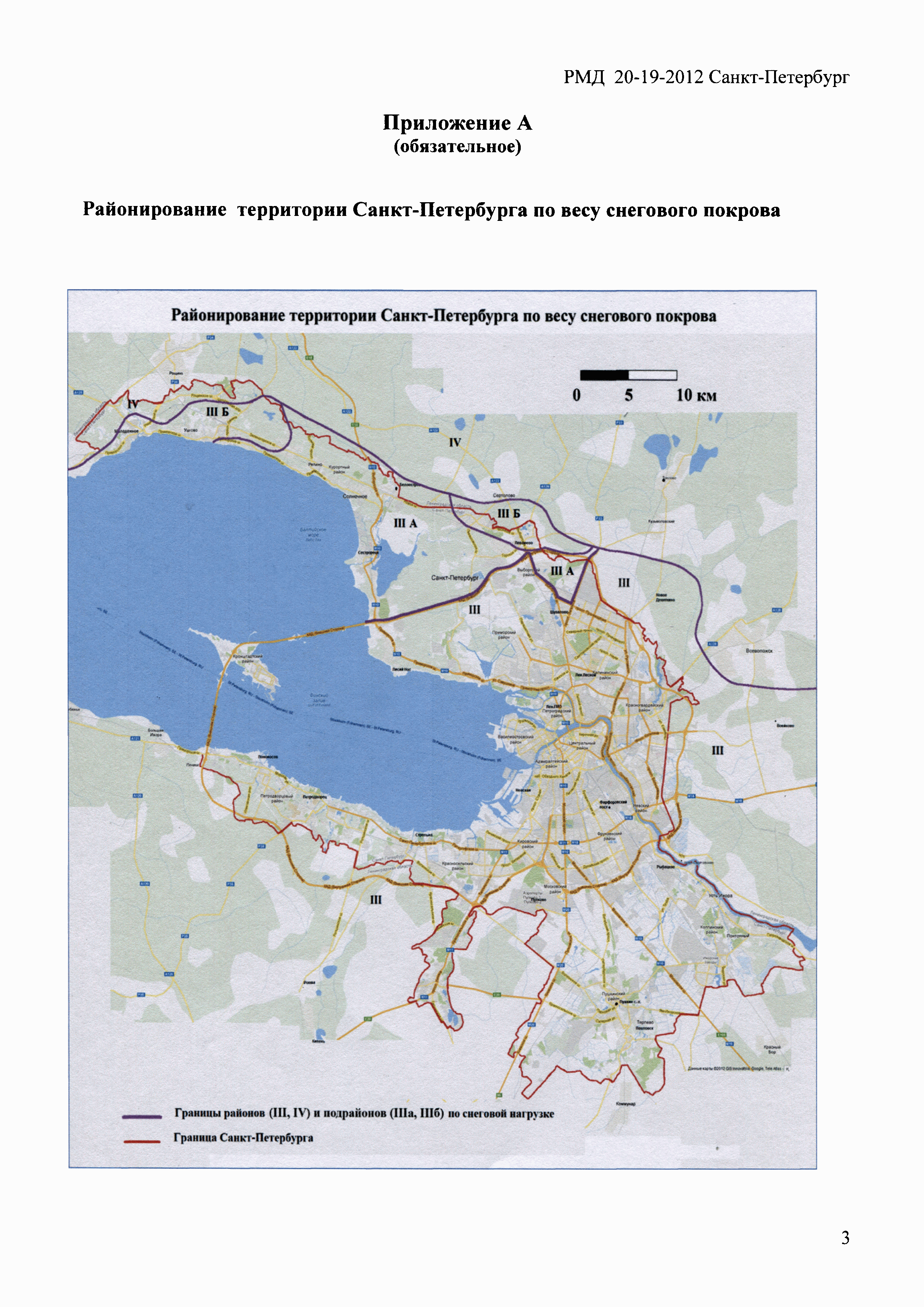 РМД 20-19-2013 Санкт-Петербург