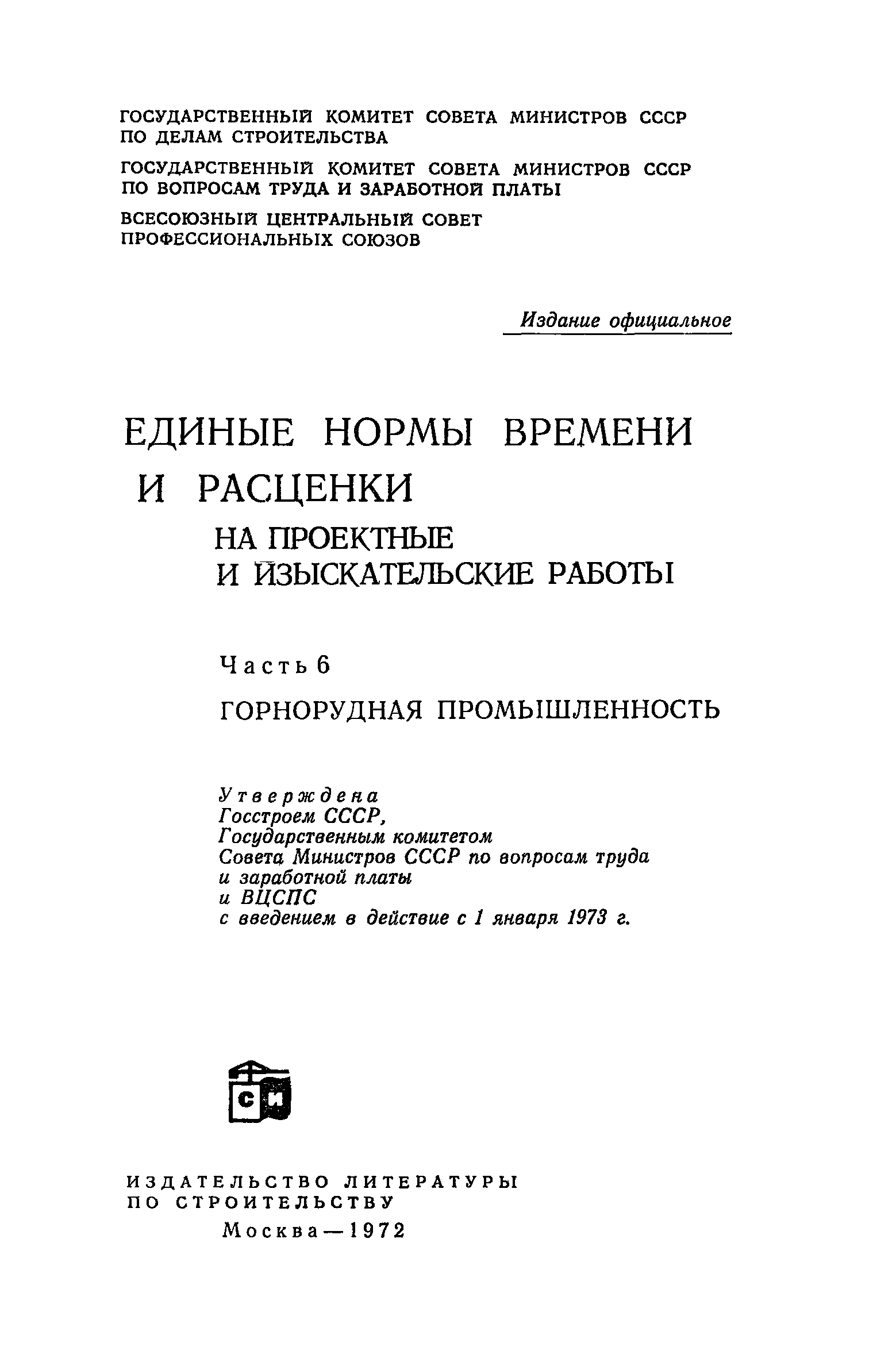 ЕНВиР Часть 6