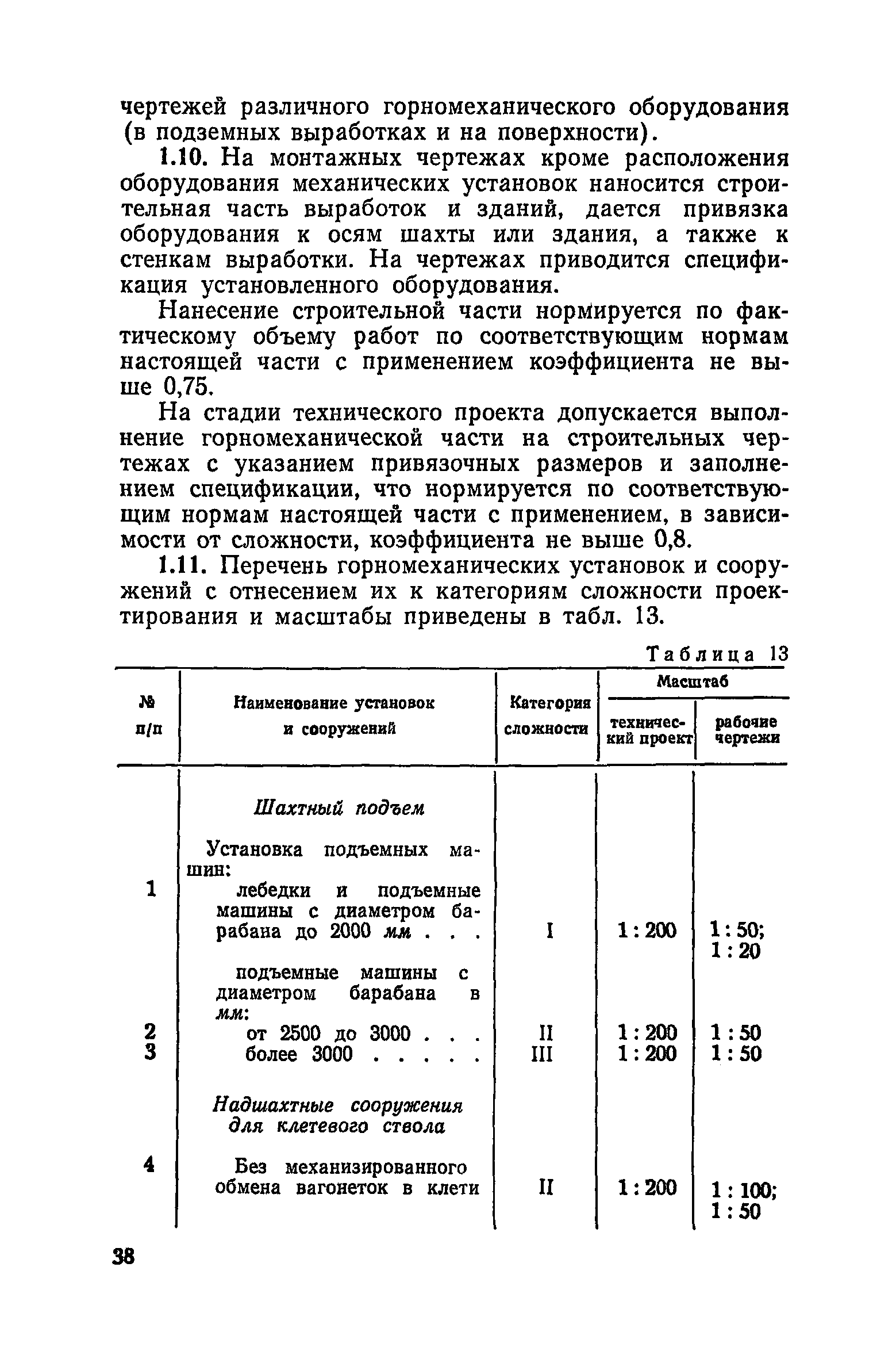 ЕНВиР Часть 6