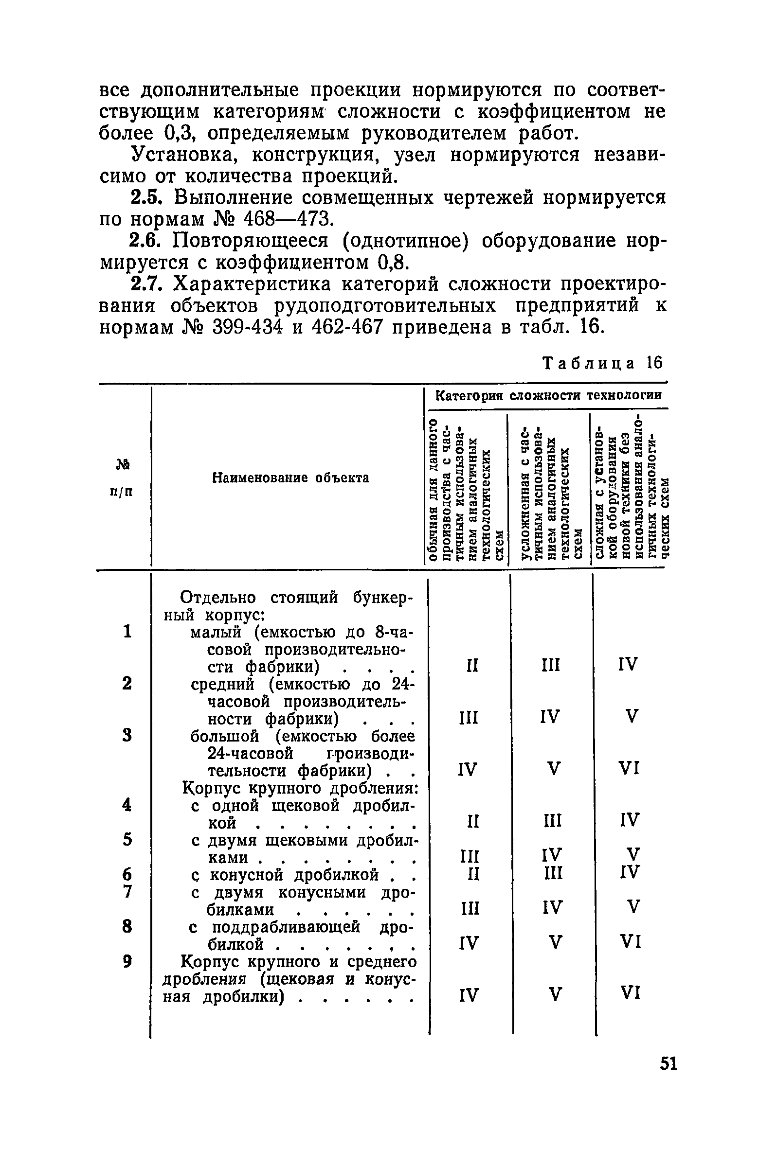 ЕНВиР Часть 6