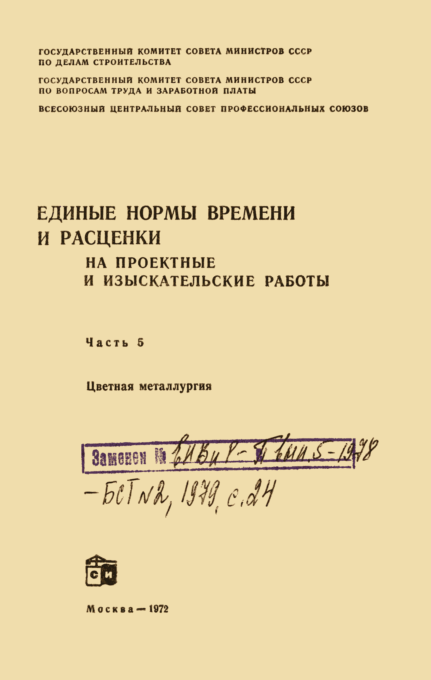 ЕНВиР Часть 5