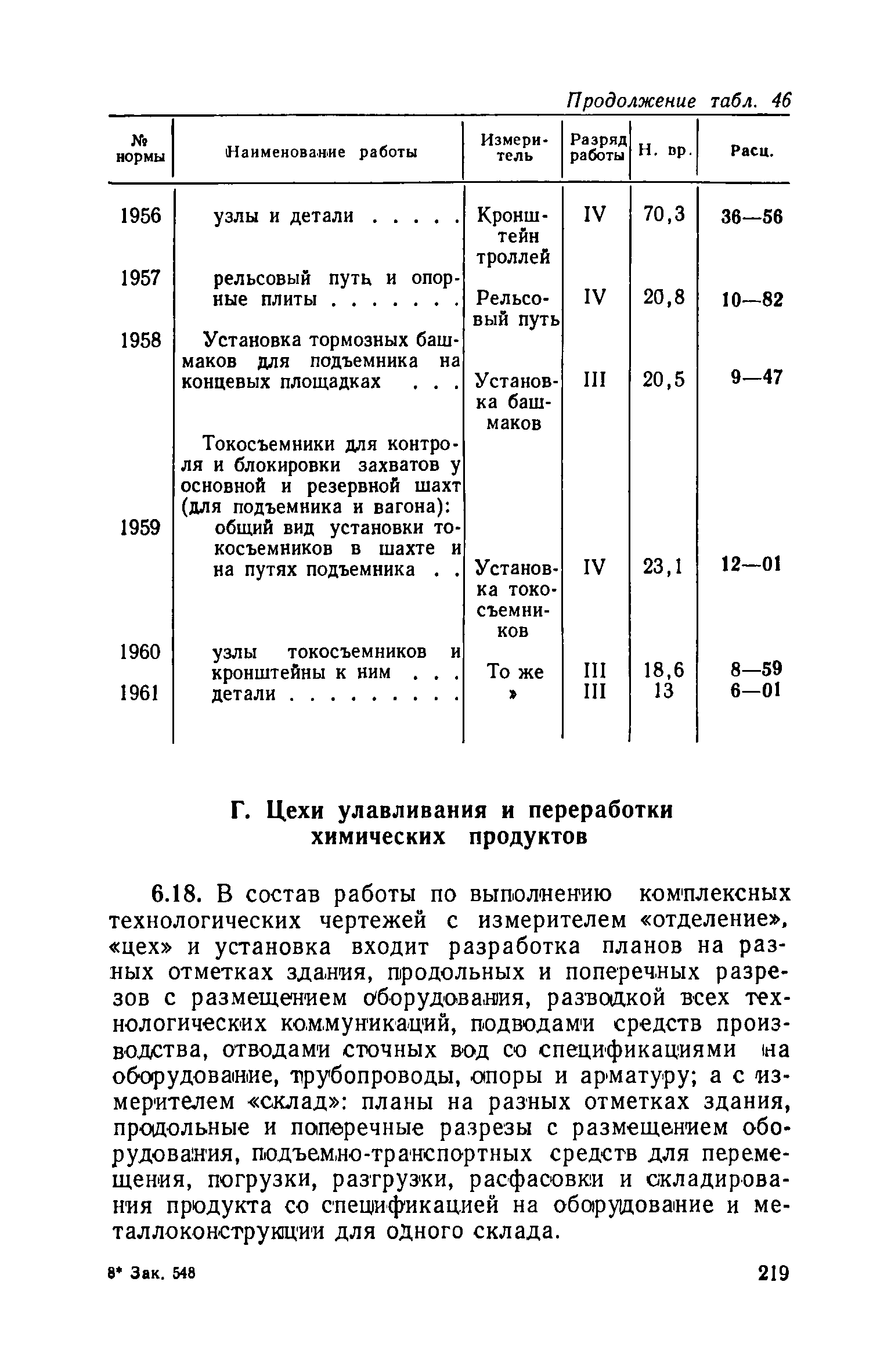 ЕНВиР Часть 4