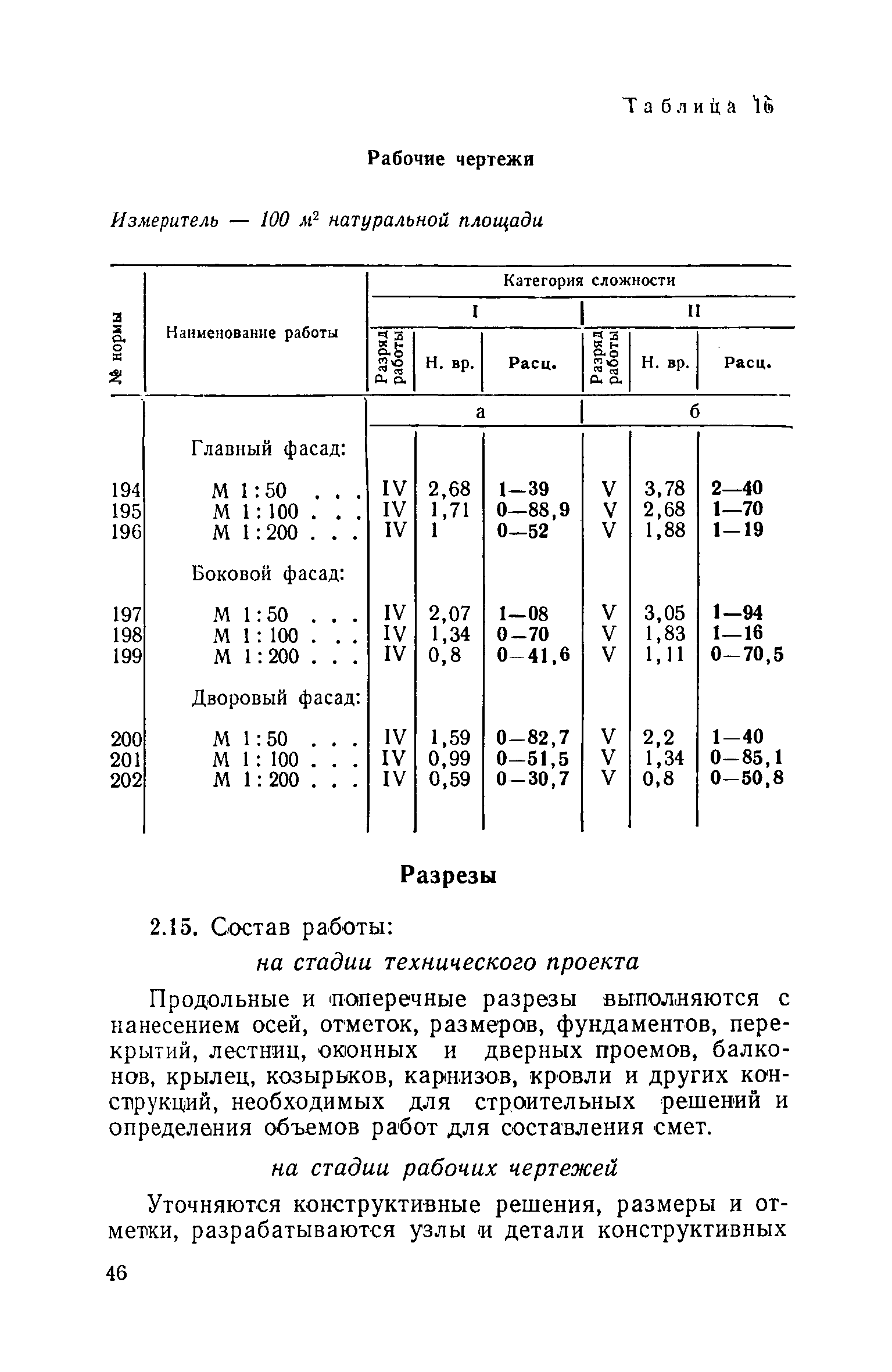 ЕНВиР Часть 3