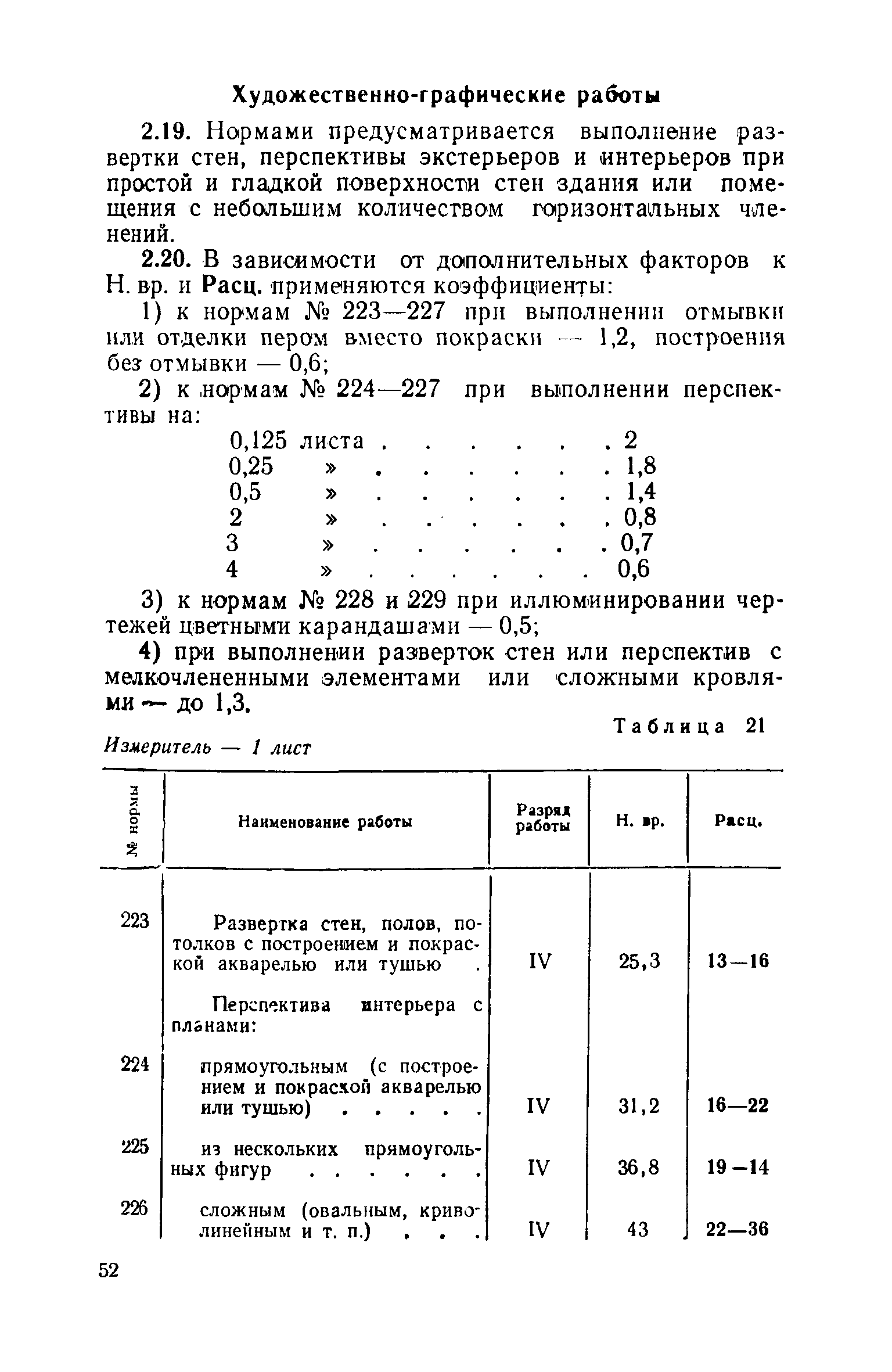 ЕНВиР Часть 3