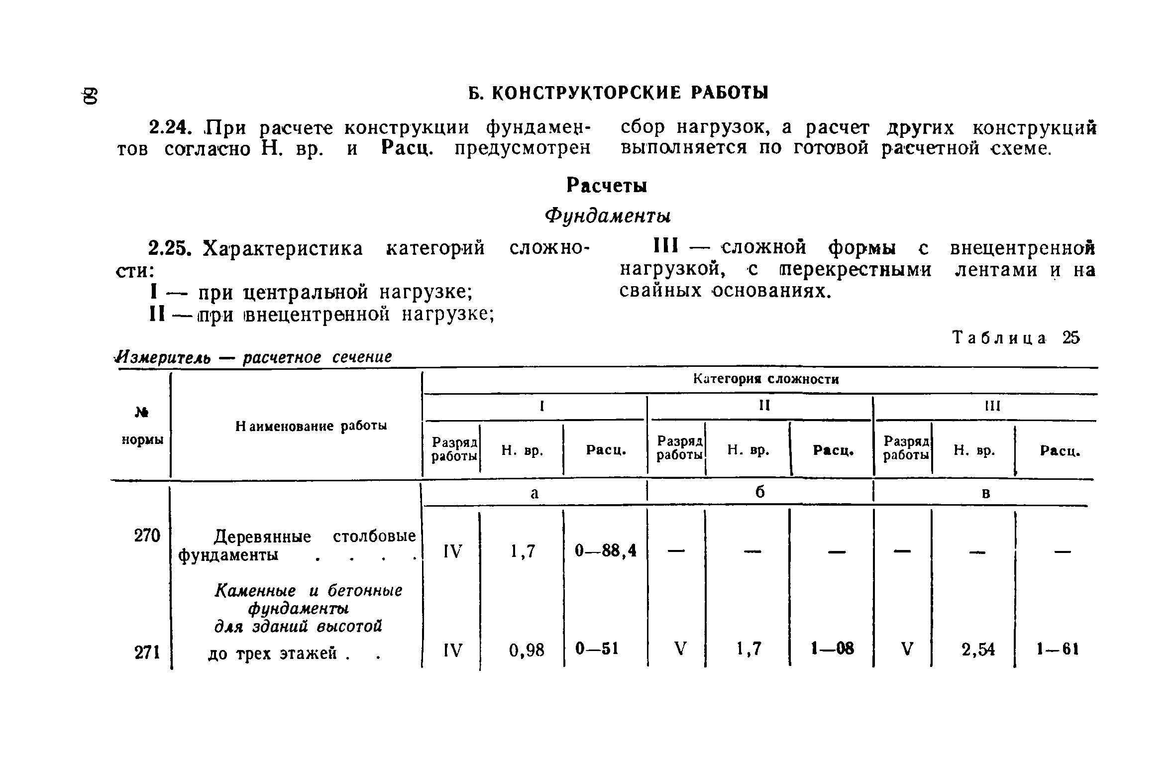 ЕНВиР Часть 3