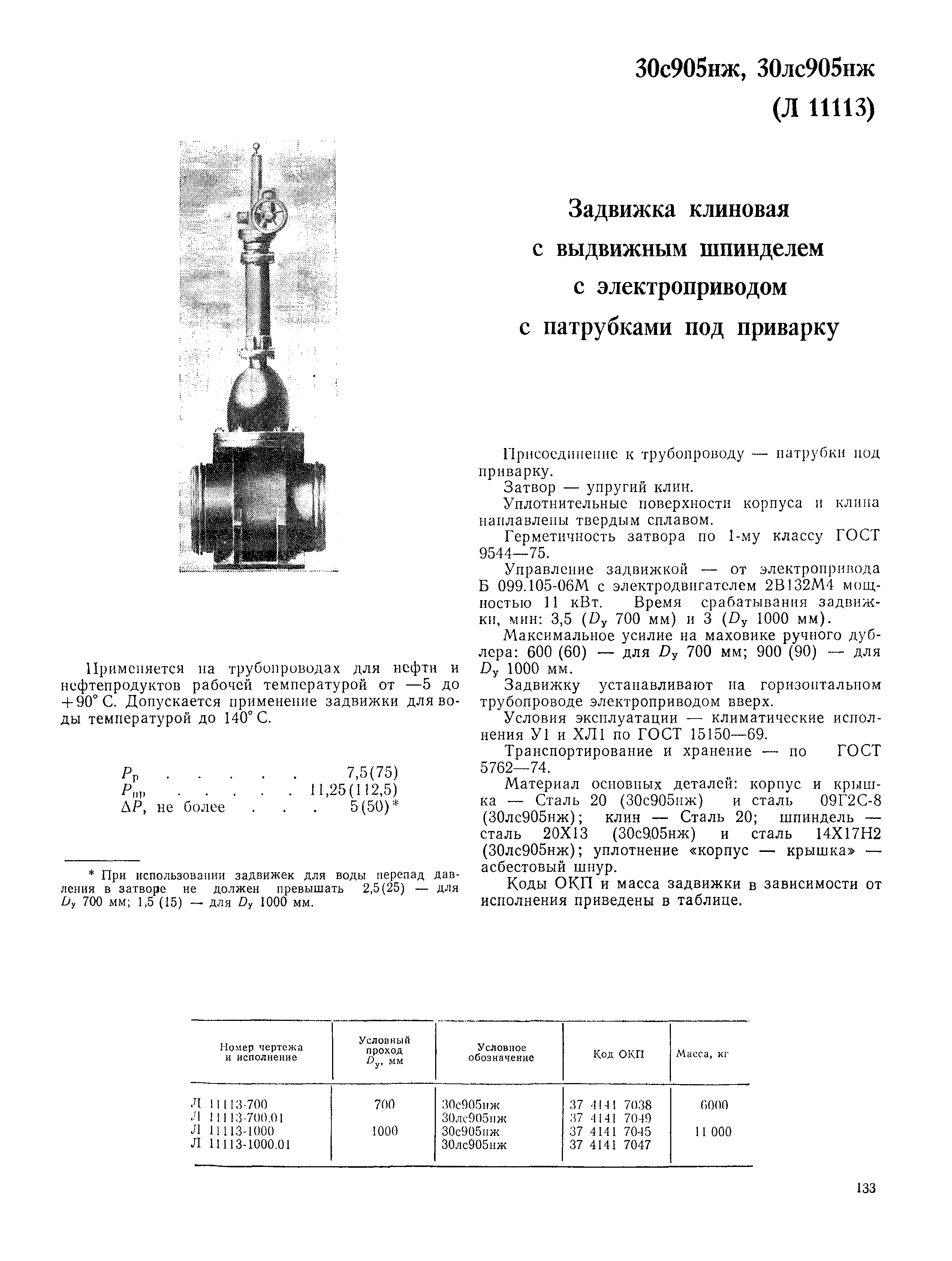 Часть II