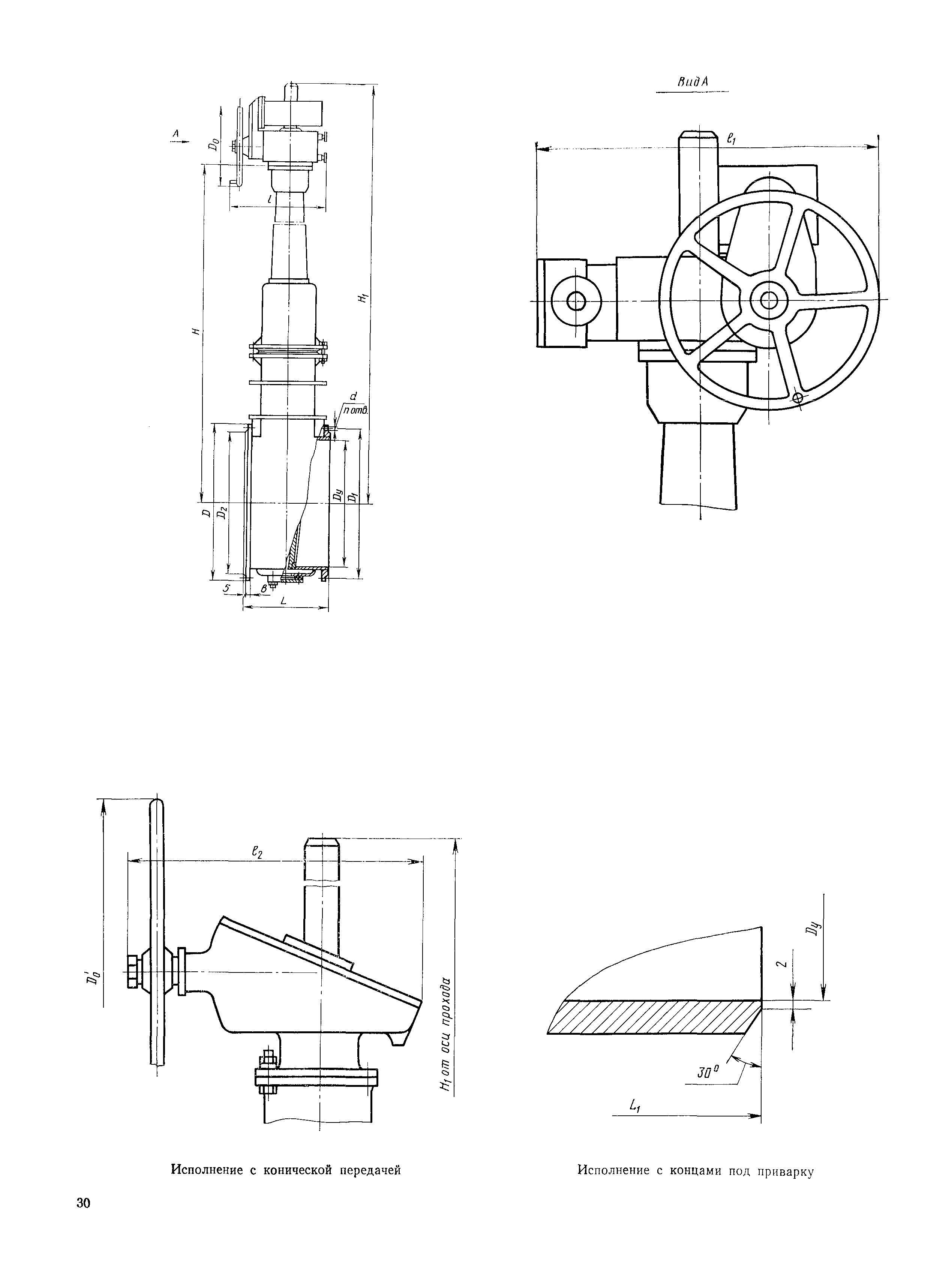 Часть II