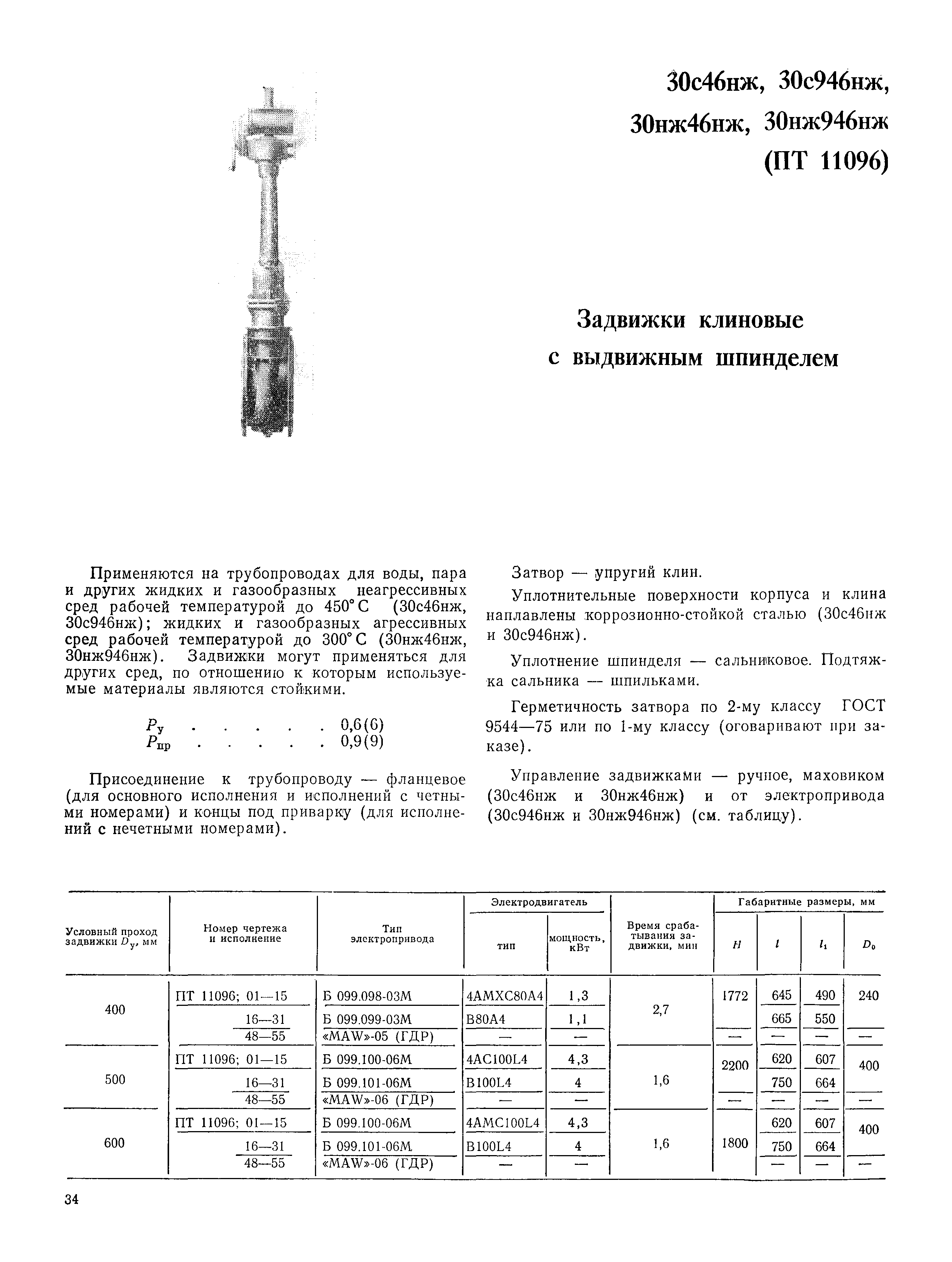 Часть II