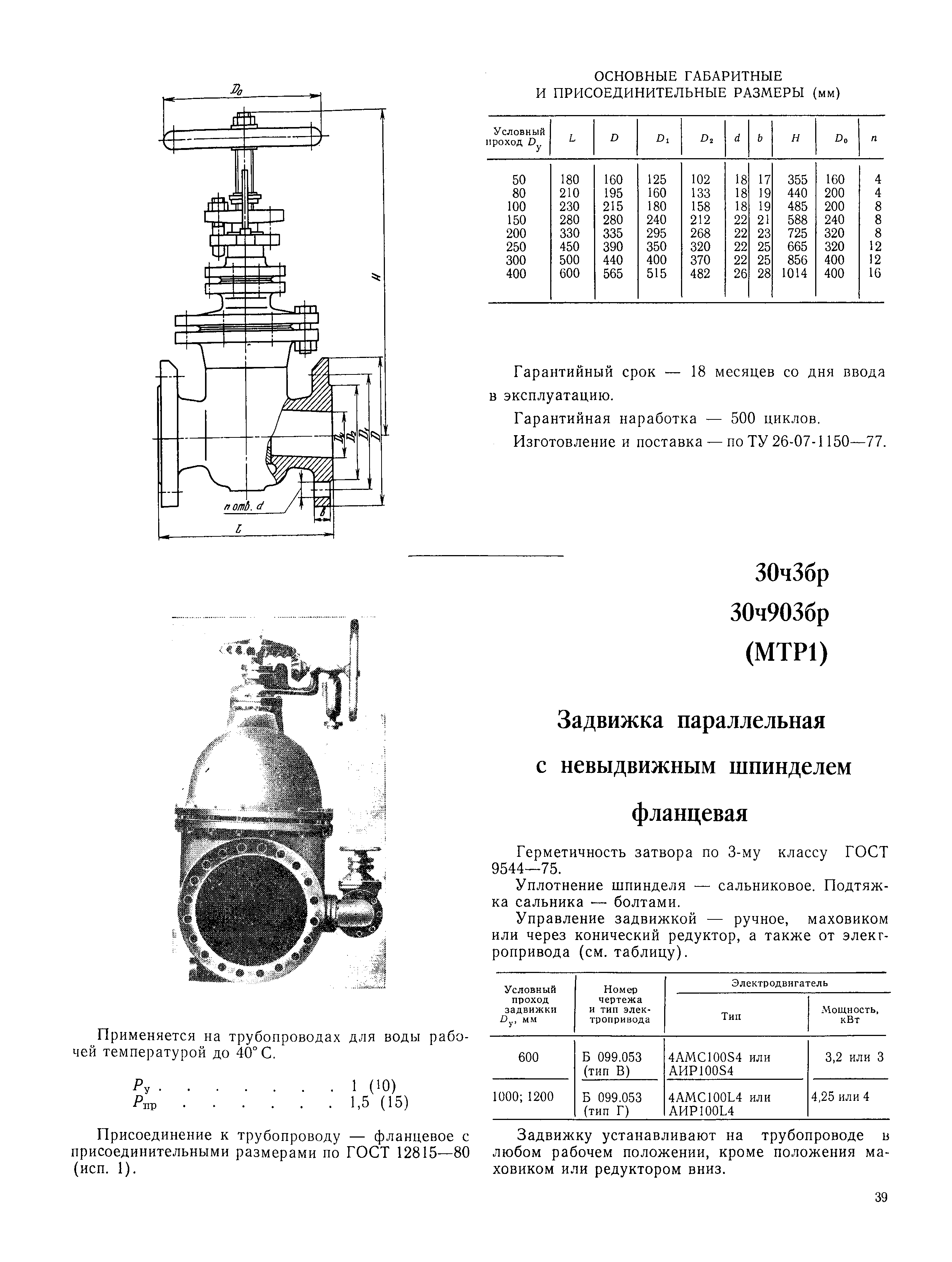 Часть II