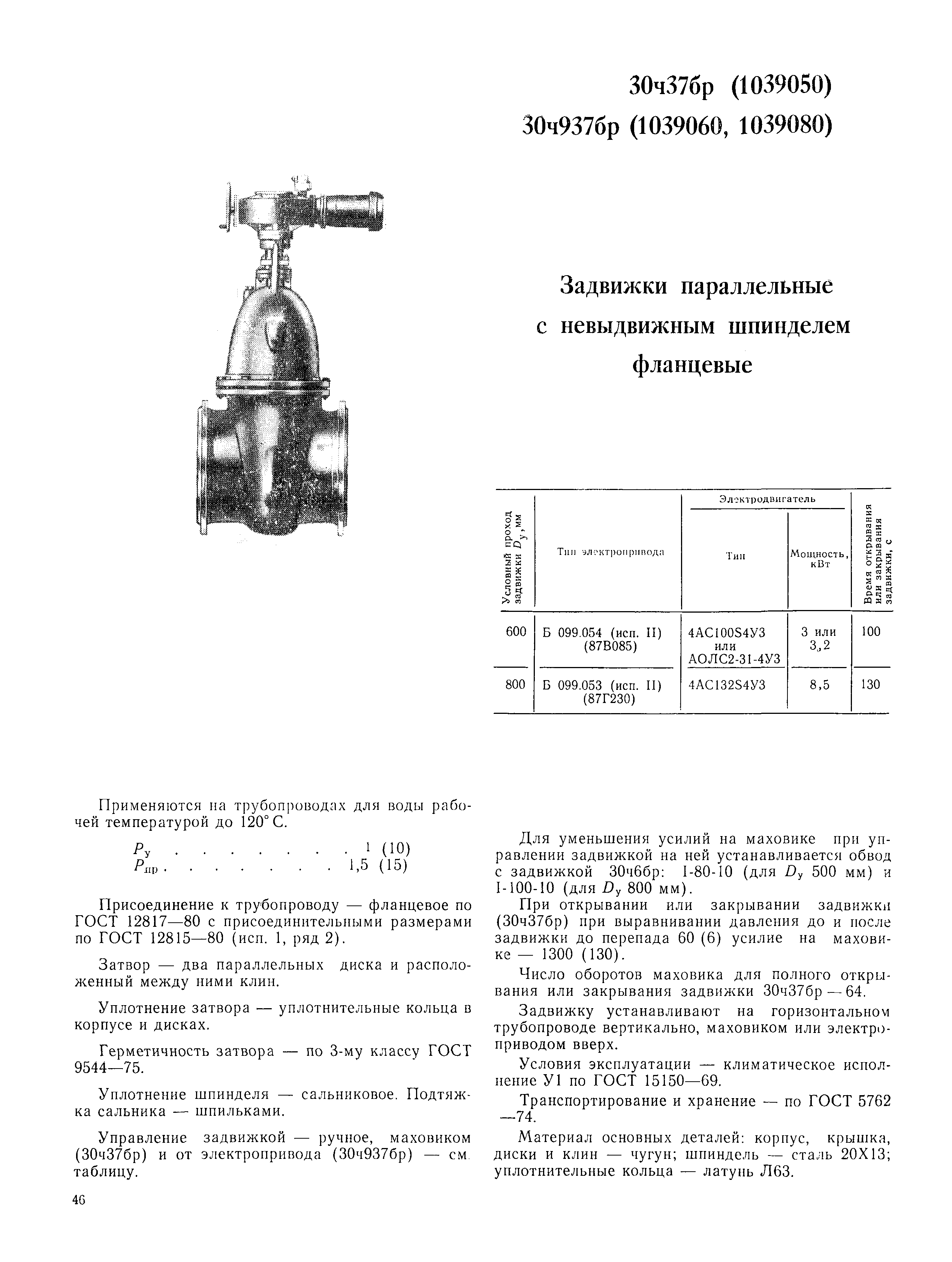 Часть II