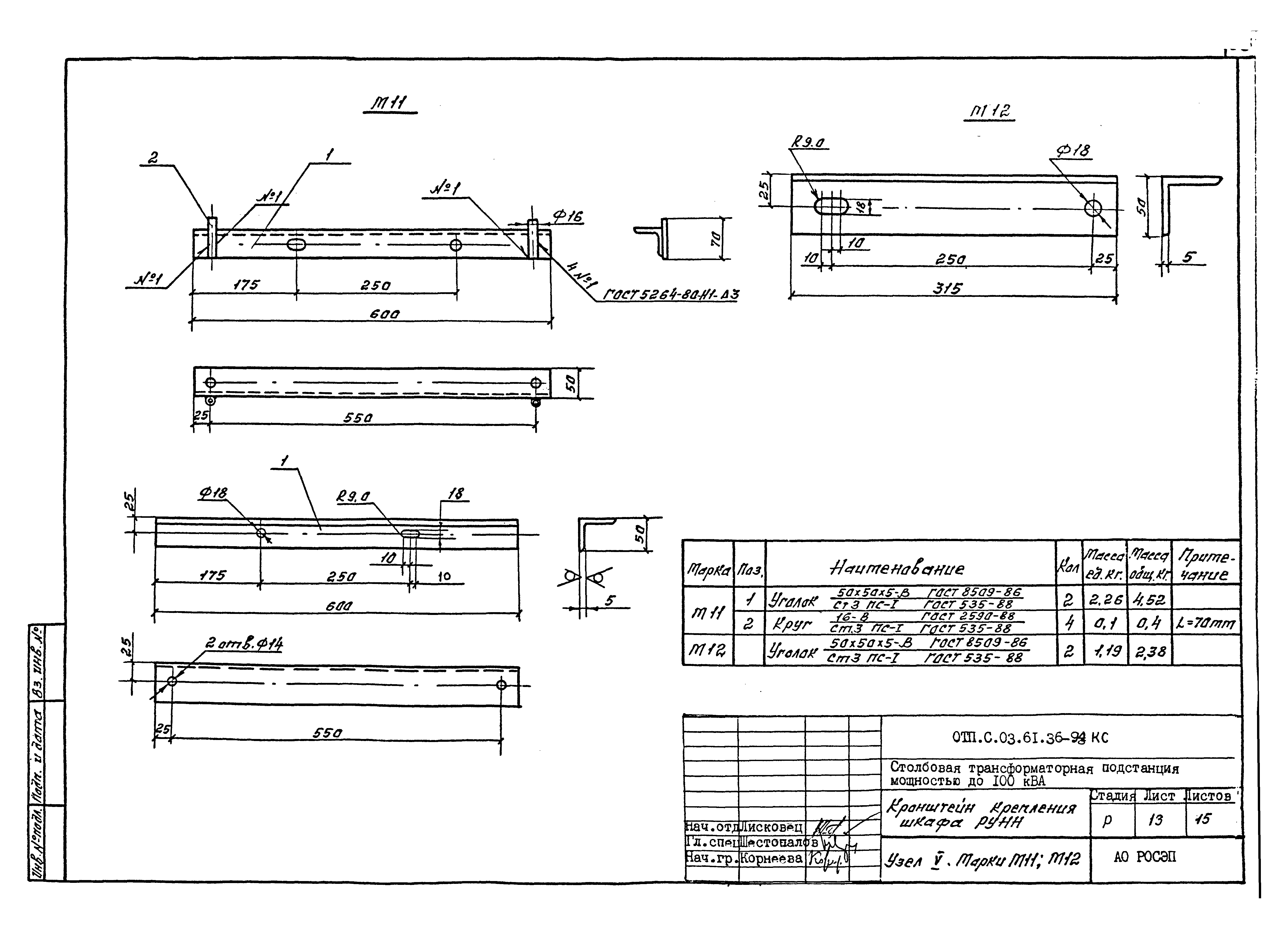 Типовой Проект Крн-10 Отп.С.03.62.31-94 Бесплатно