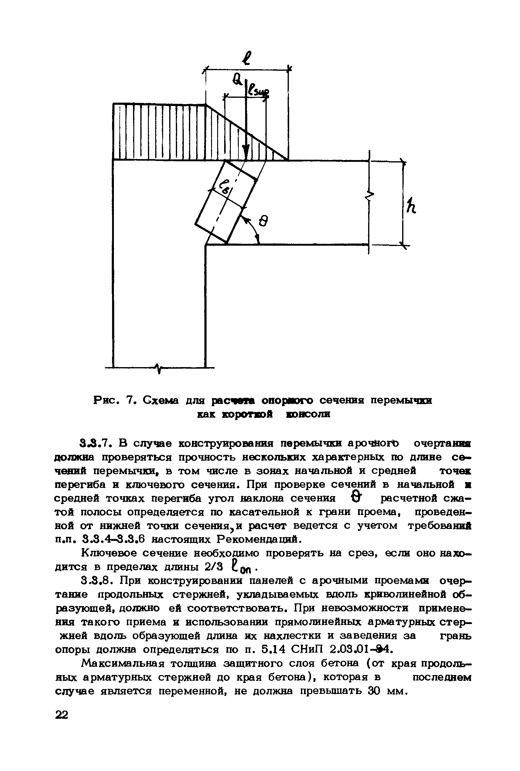 Рекомендации 