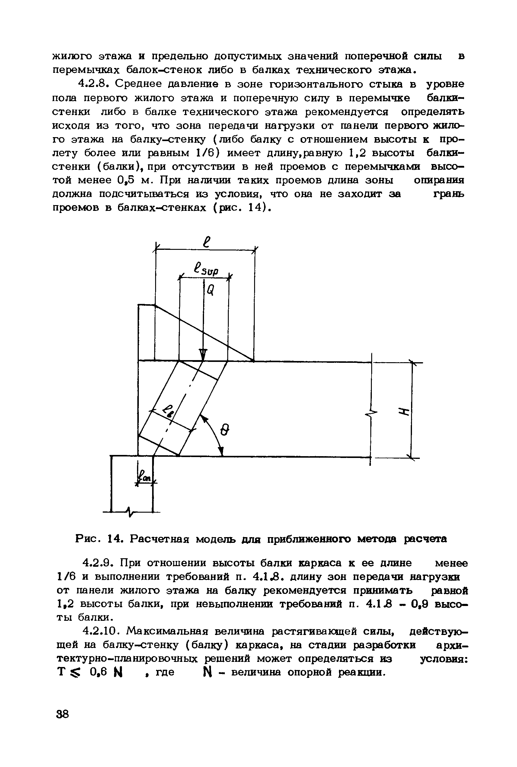 Рекомендации 