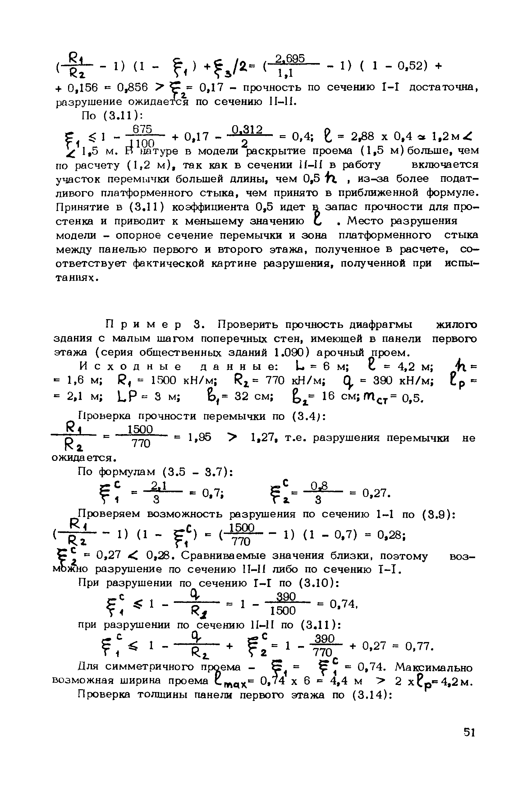 Рекомендации 