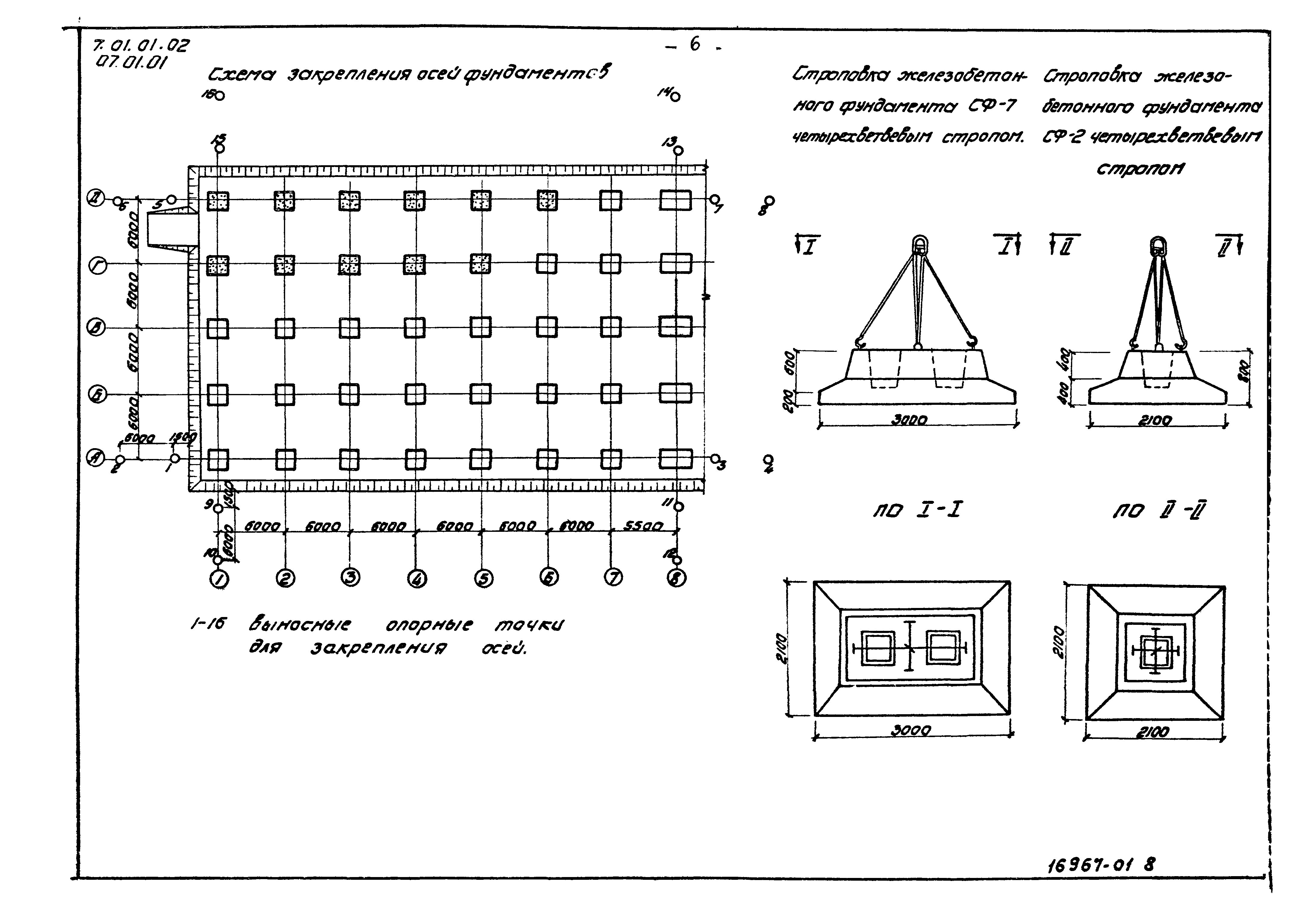 ТТК 07.01.01