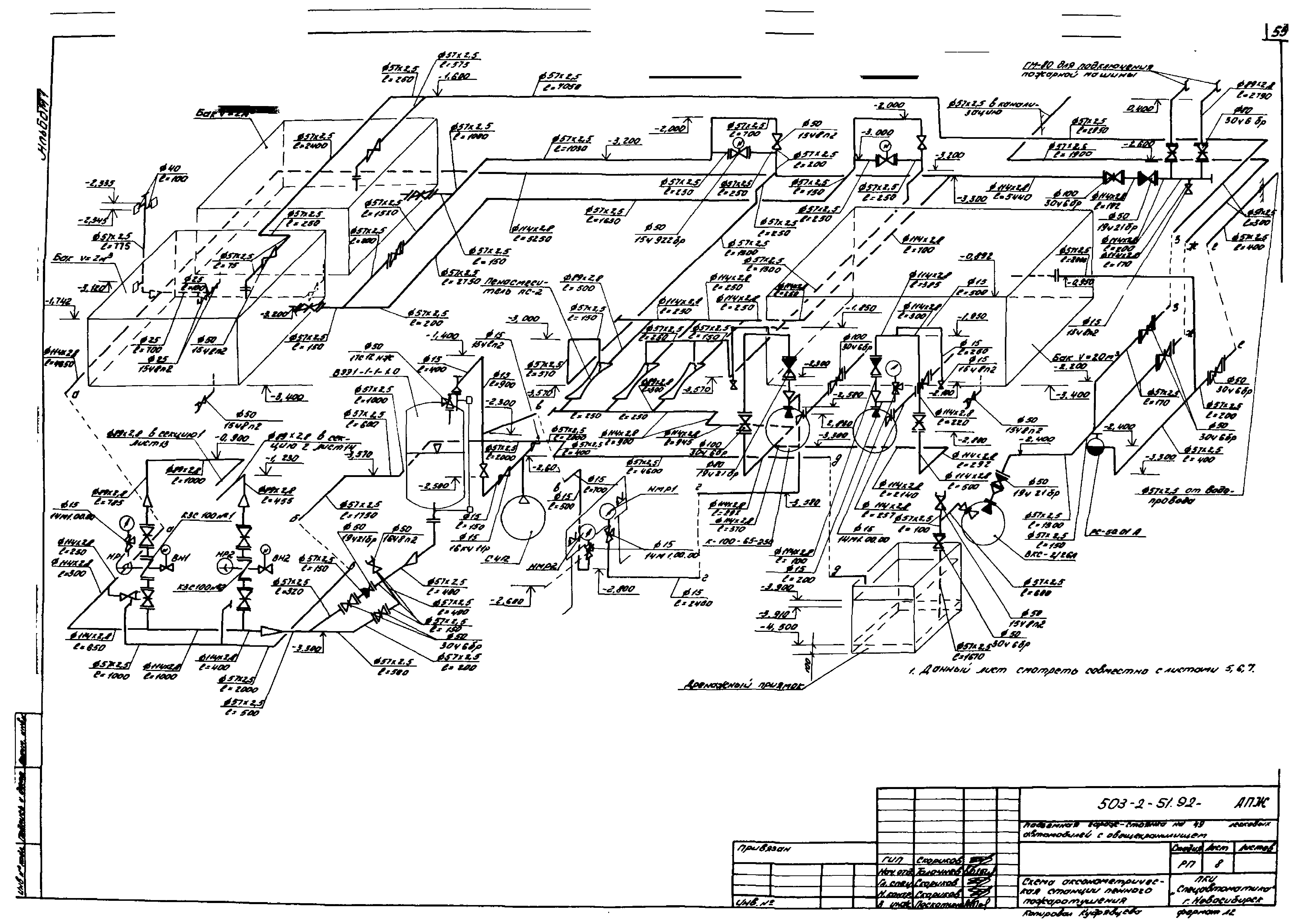 Типовой проект 503-2-51.92