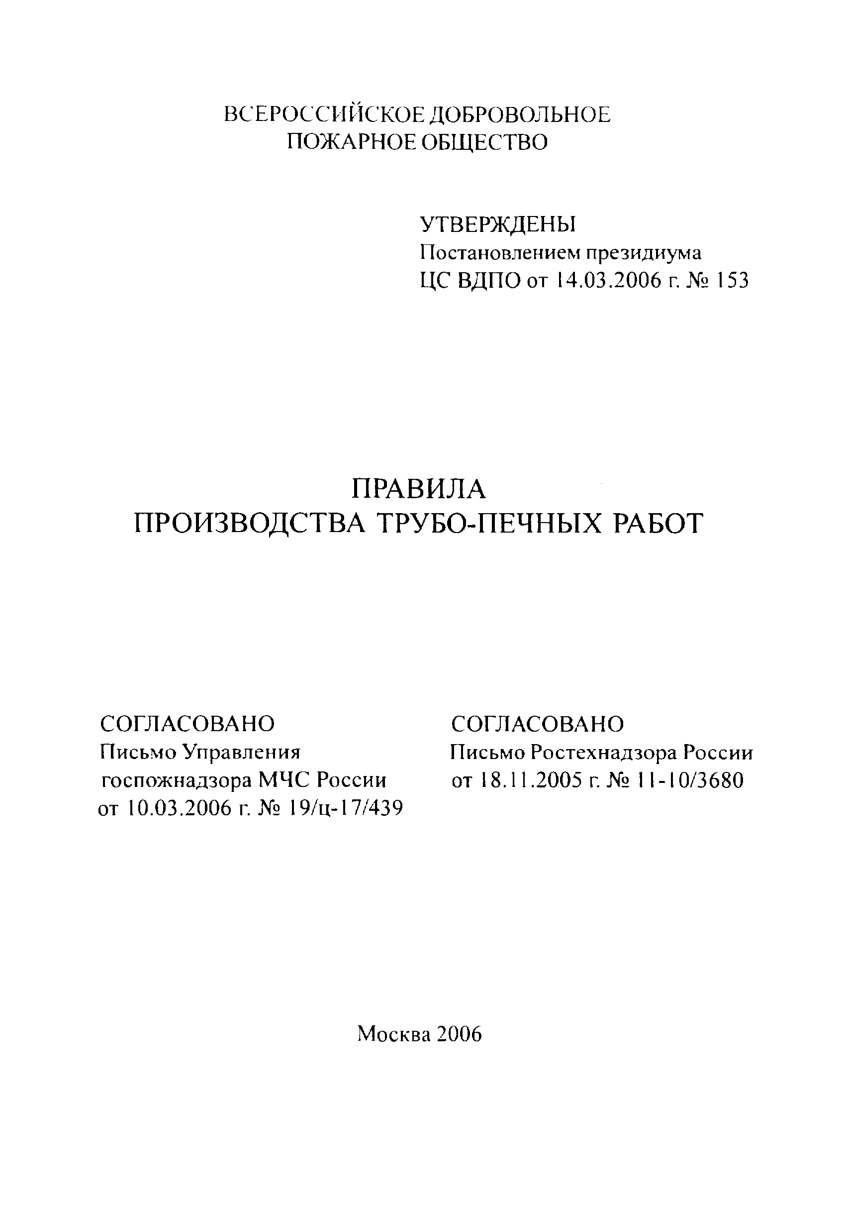 Инструкция по размещению тепловых агрегатов