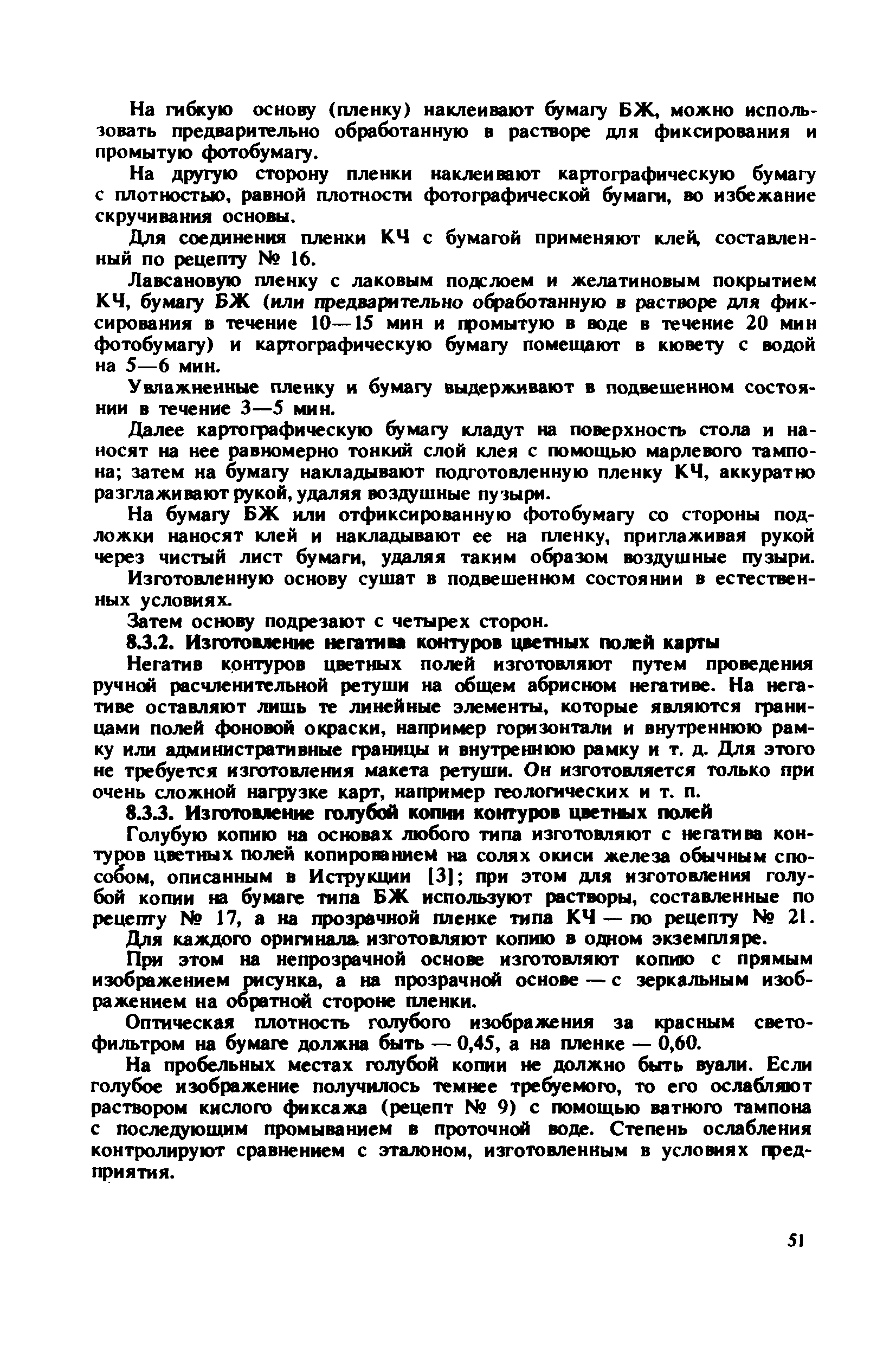 ГКИНП 15-232-90