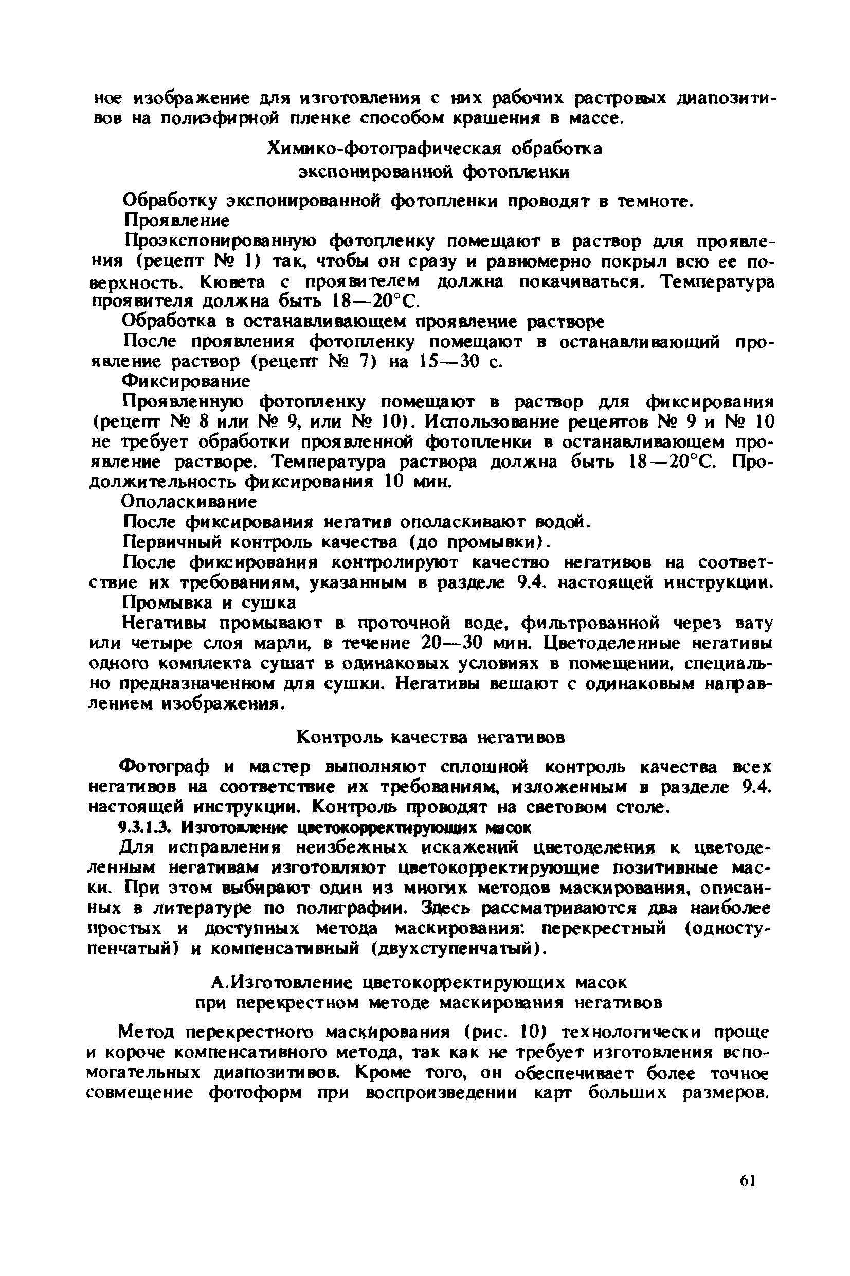 ГКИНП 15-232-90