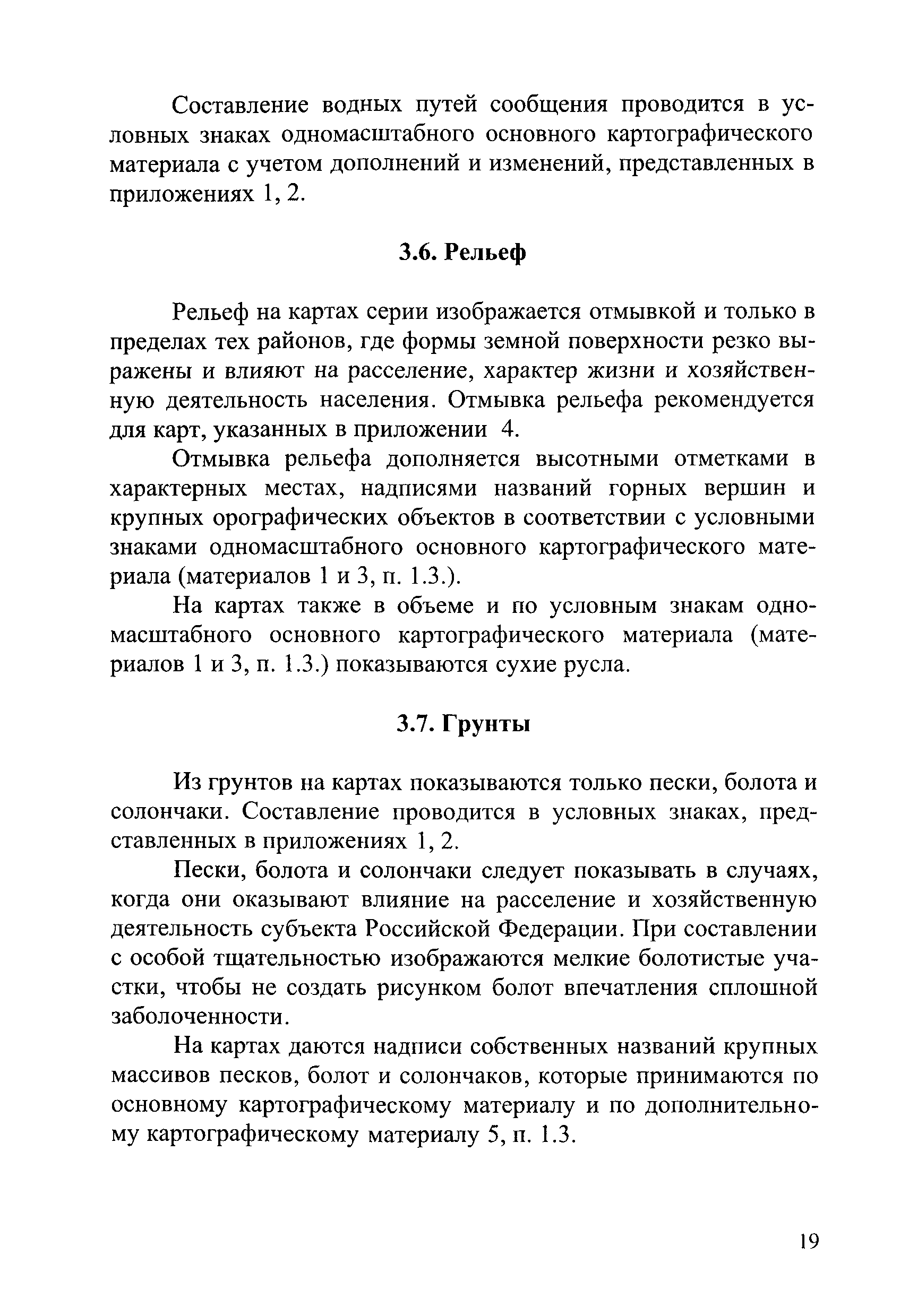 ГКИНП (ОНТА) 14-259-02