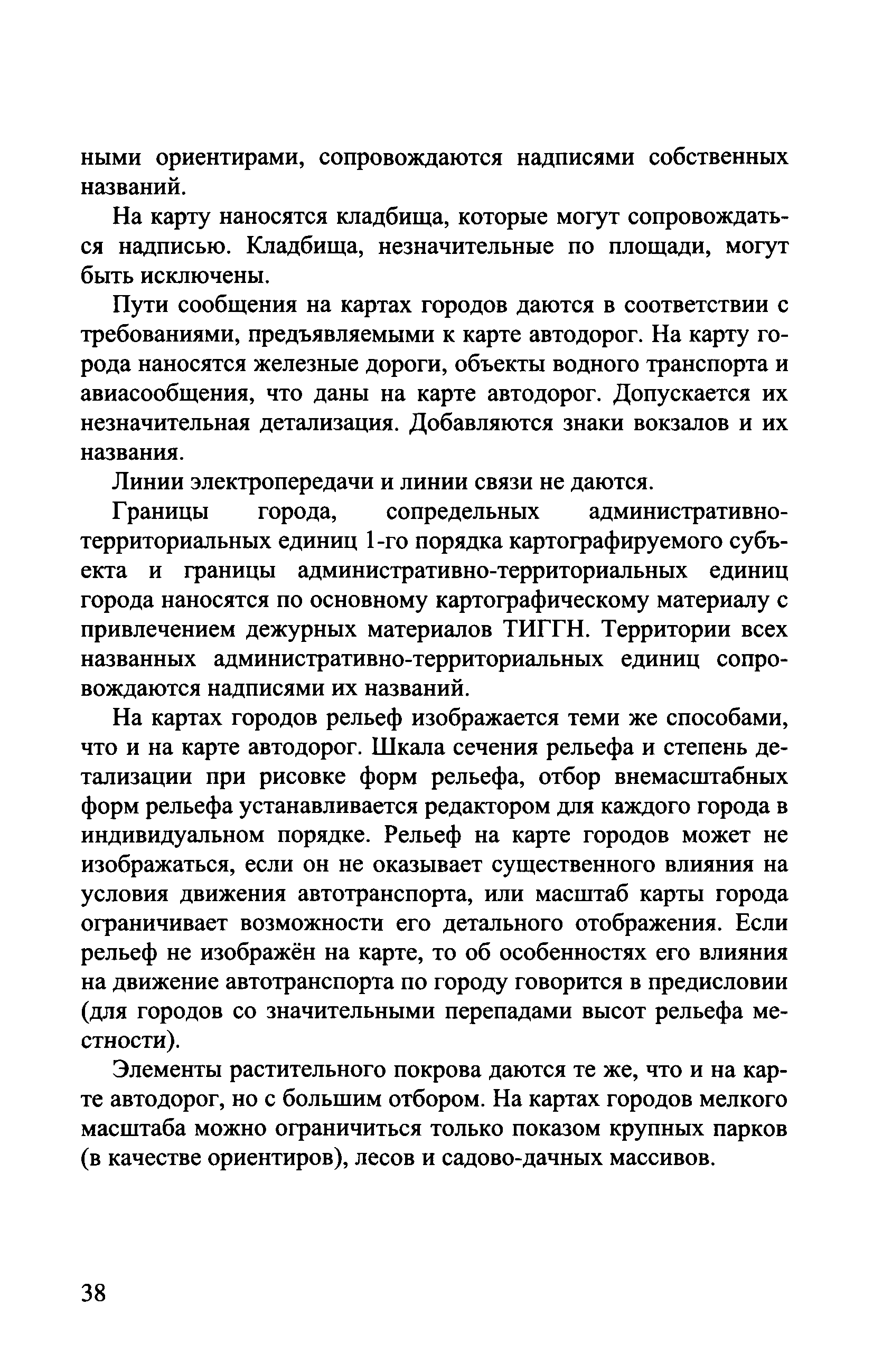 ГКИНП (ОНТА) 14-258-02