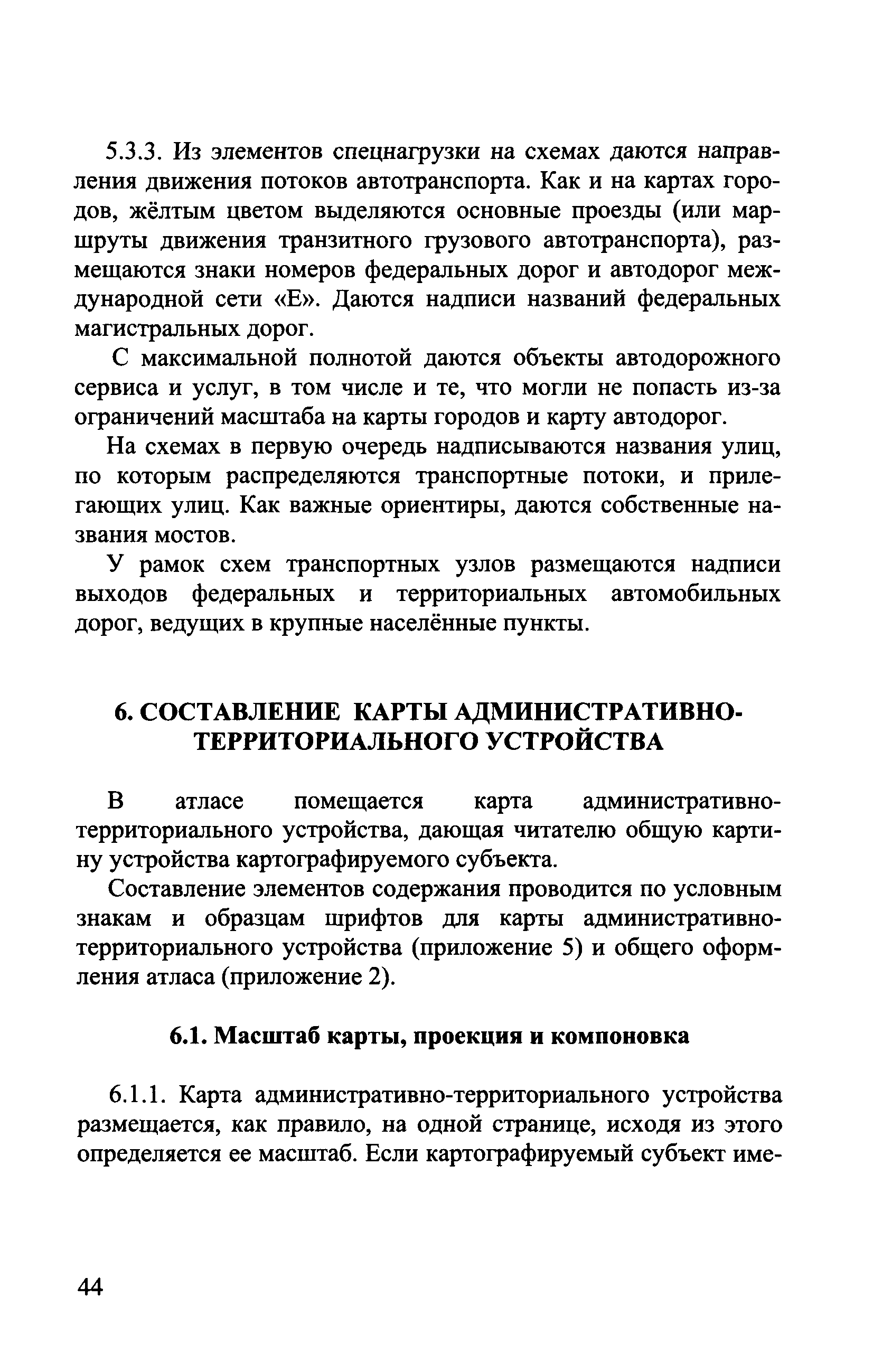 ГКИНП (ОНТА) 14-258-02