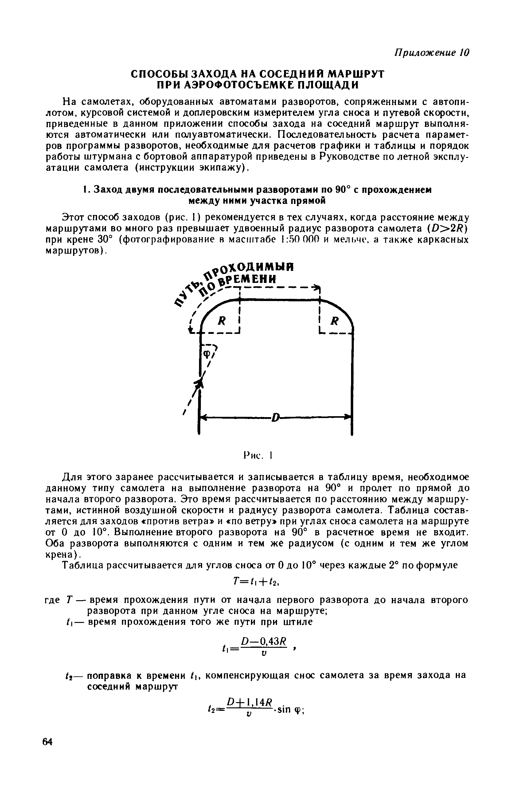 РАФ 89