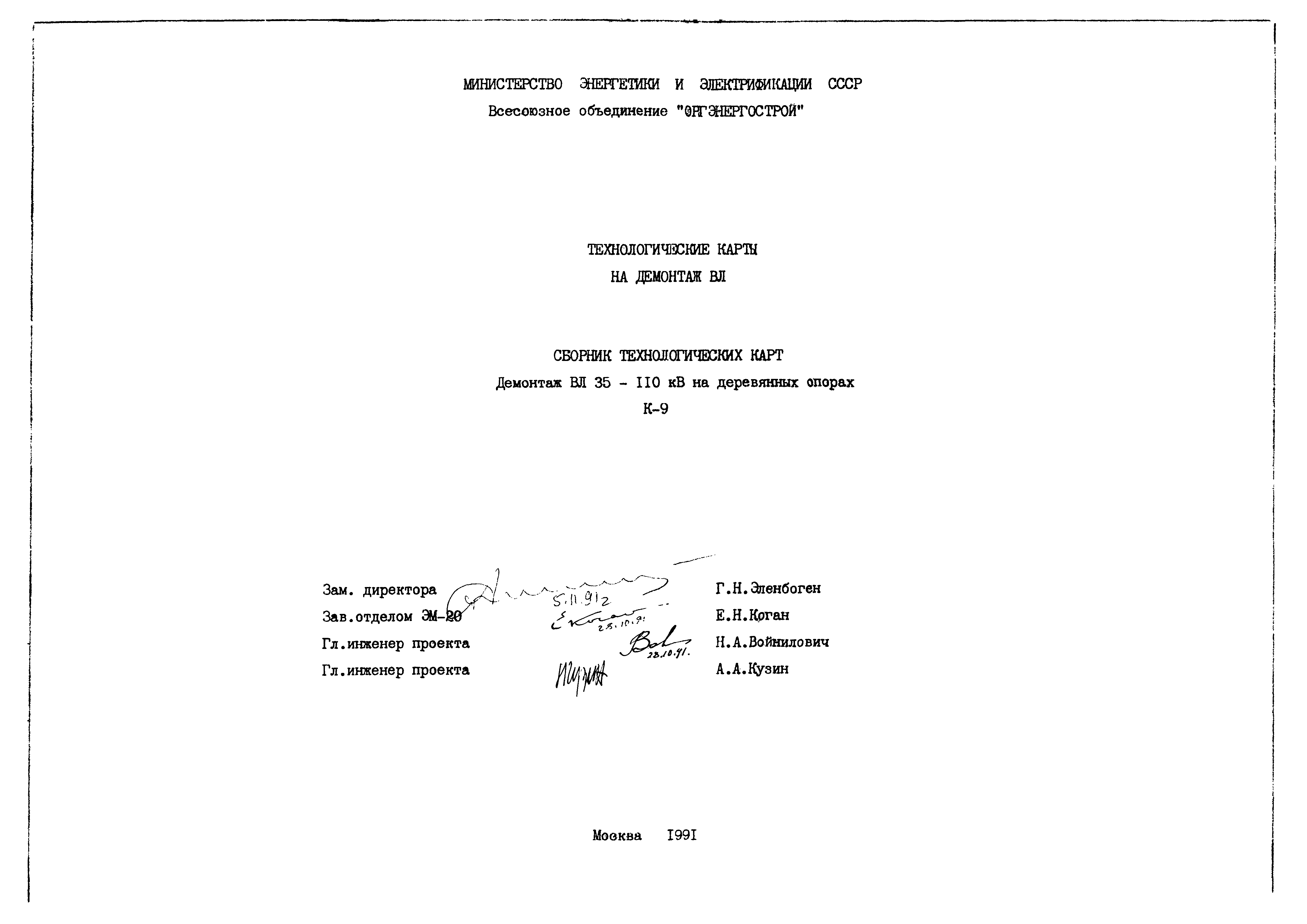 Технологическая карта К-9-12