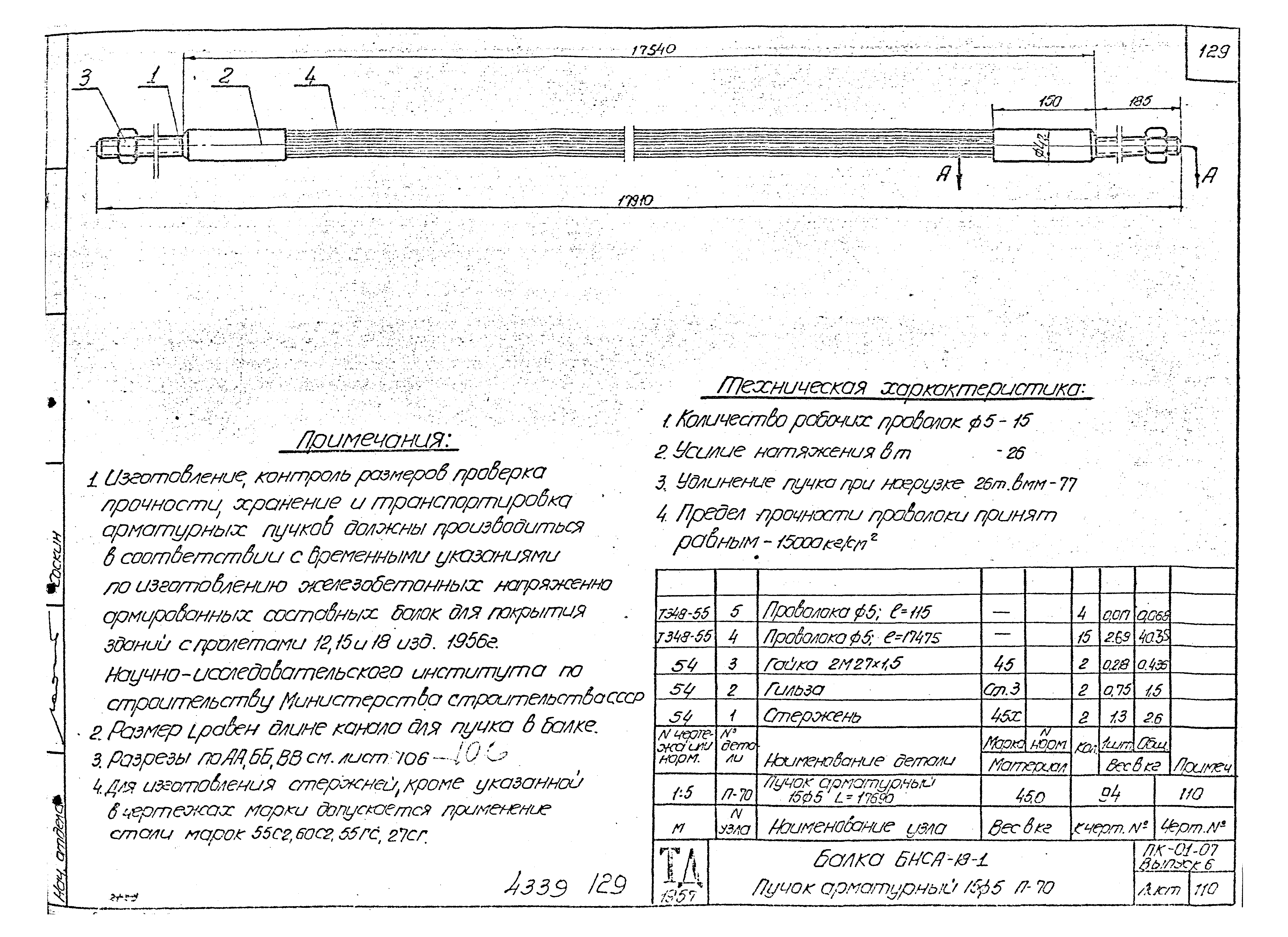 Серия ПК-01-07