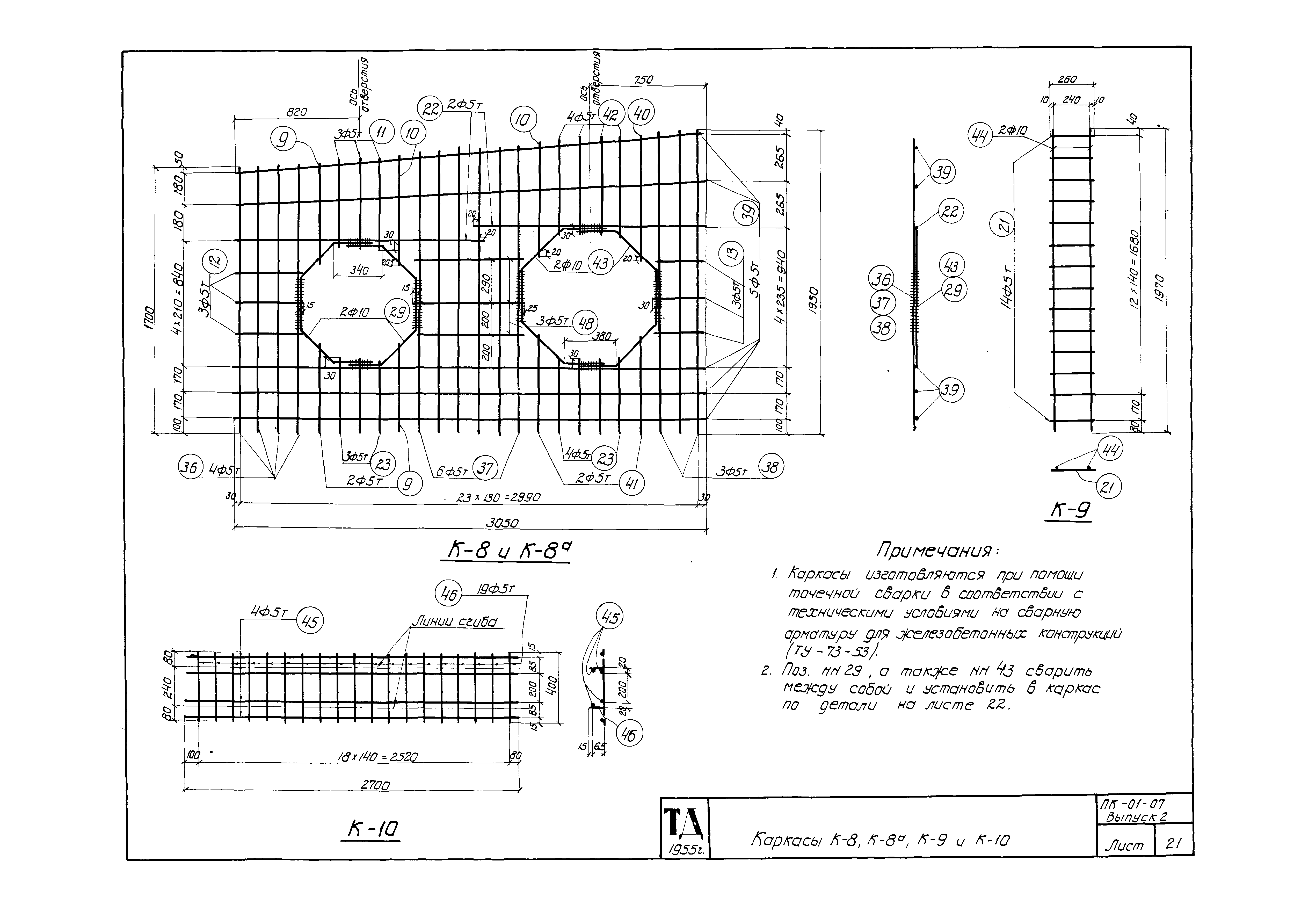 Серия ПК-01-07