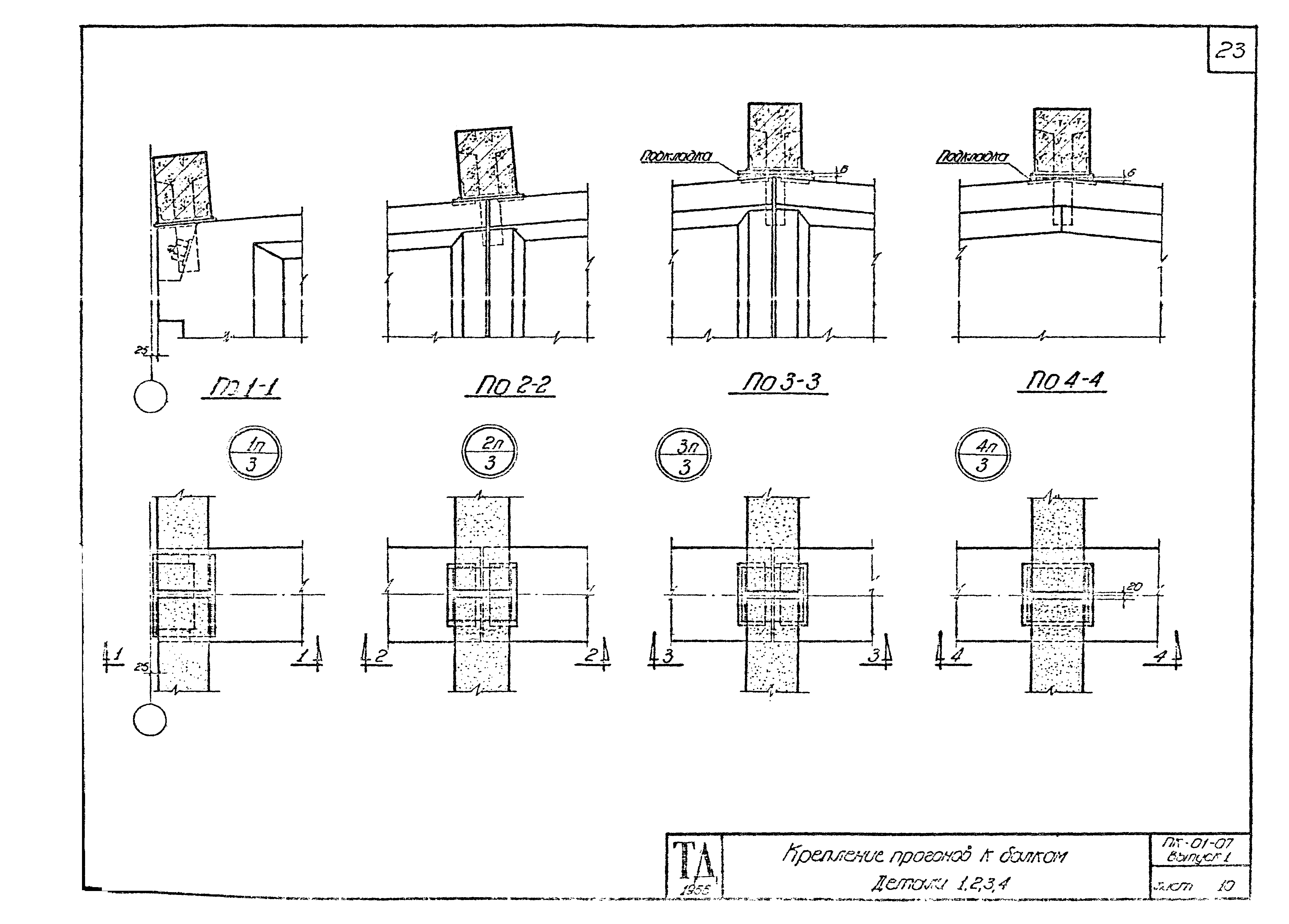 Серия ПК-01-07